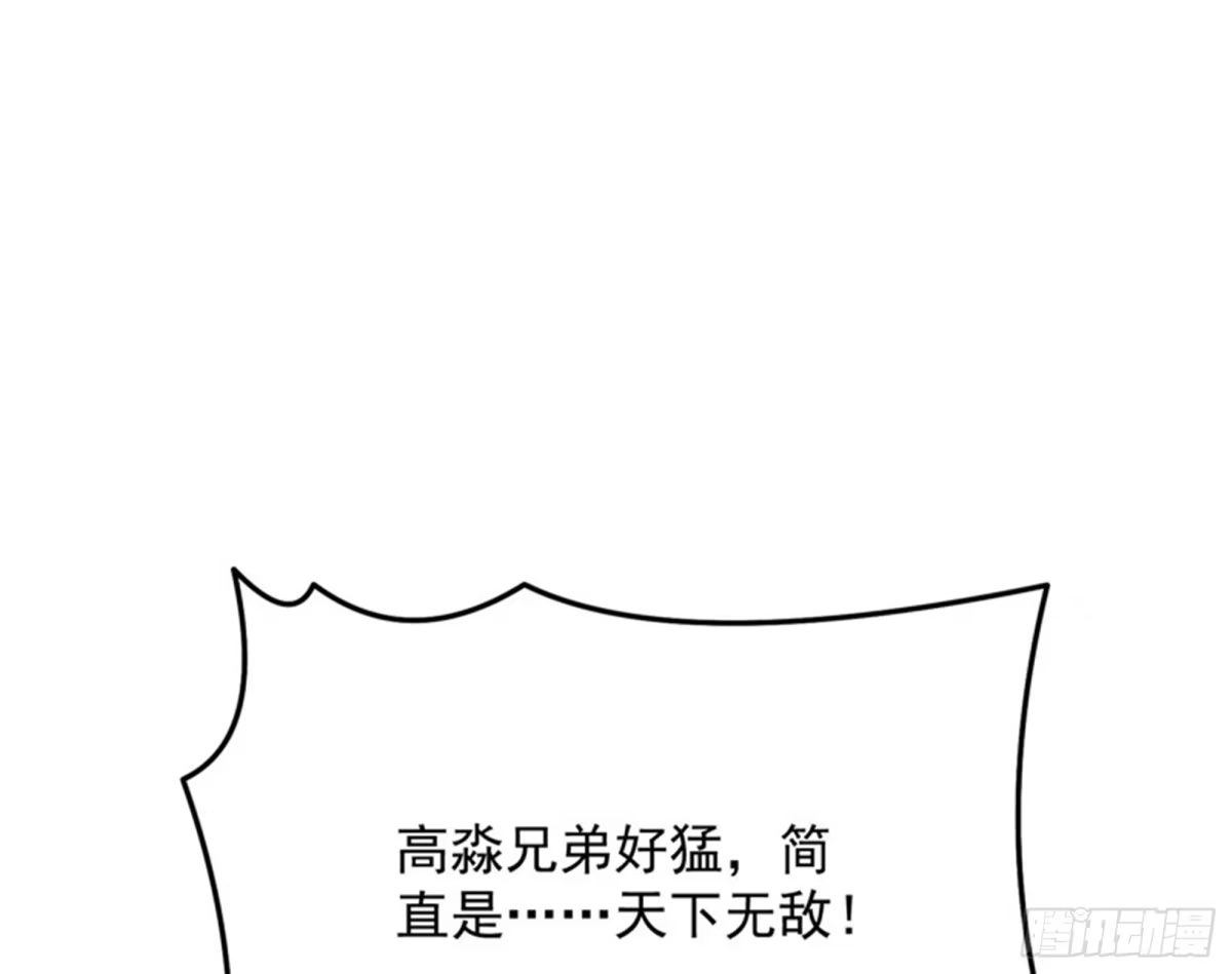 《打爆诸天》战星神境 第17页