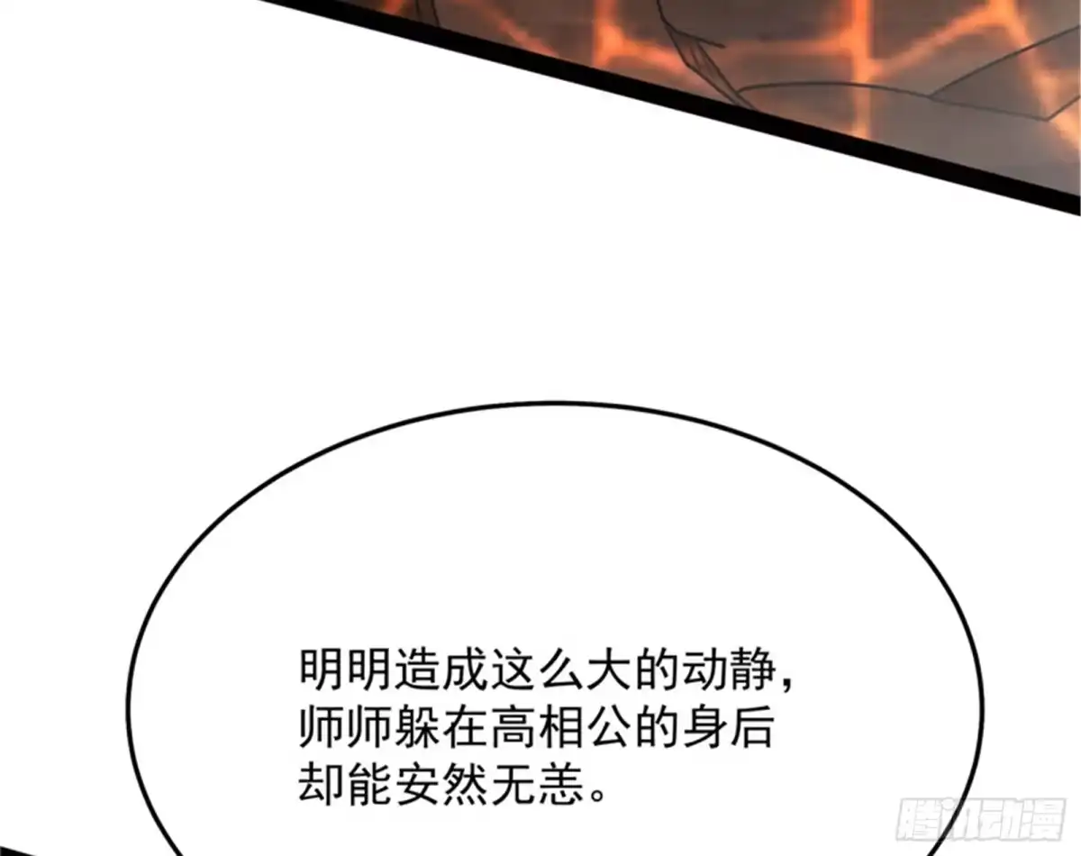 《打爆诸天》战星神境 第13页