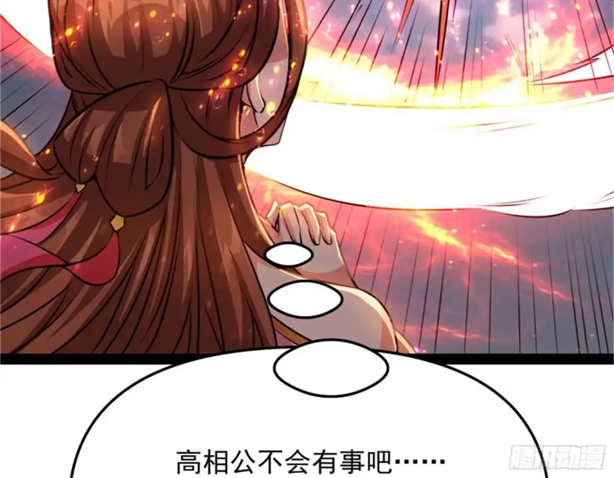 《打爆诸天》战星神境 第117页