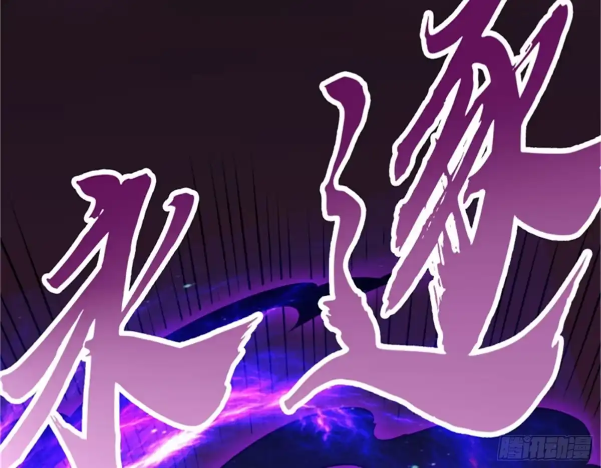 《打爆诸天》战星神境 第138页