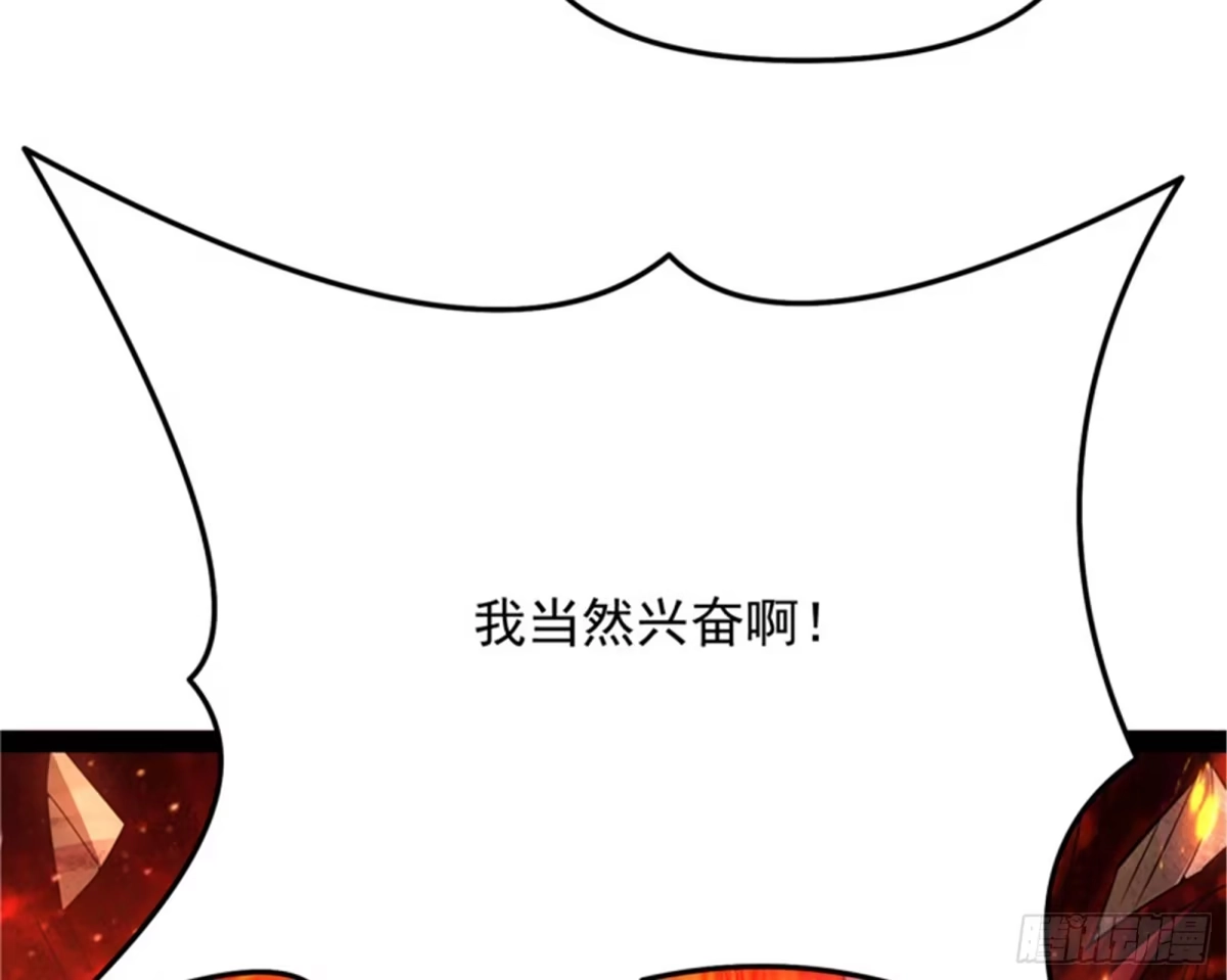 《打爆诸天》战星神境 第79页