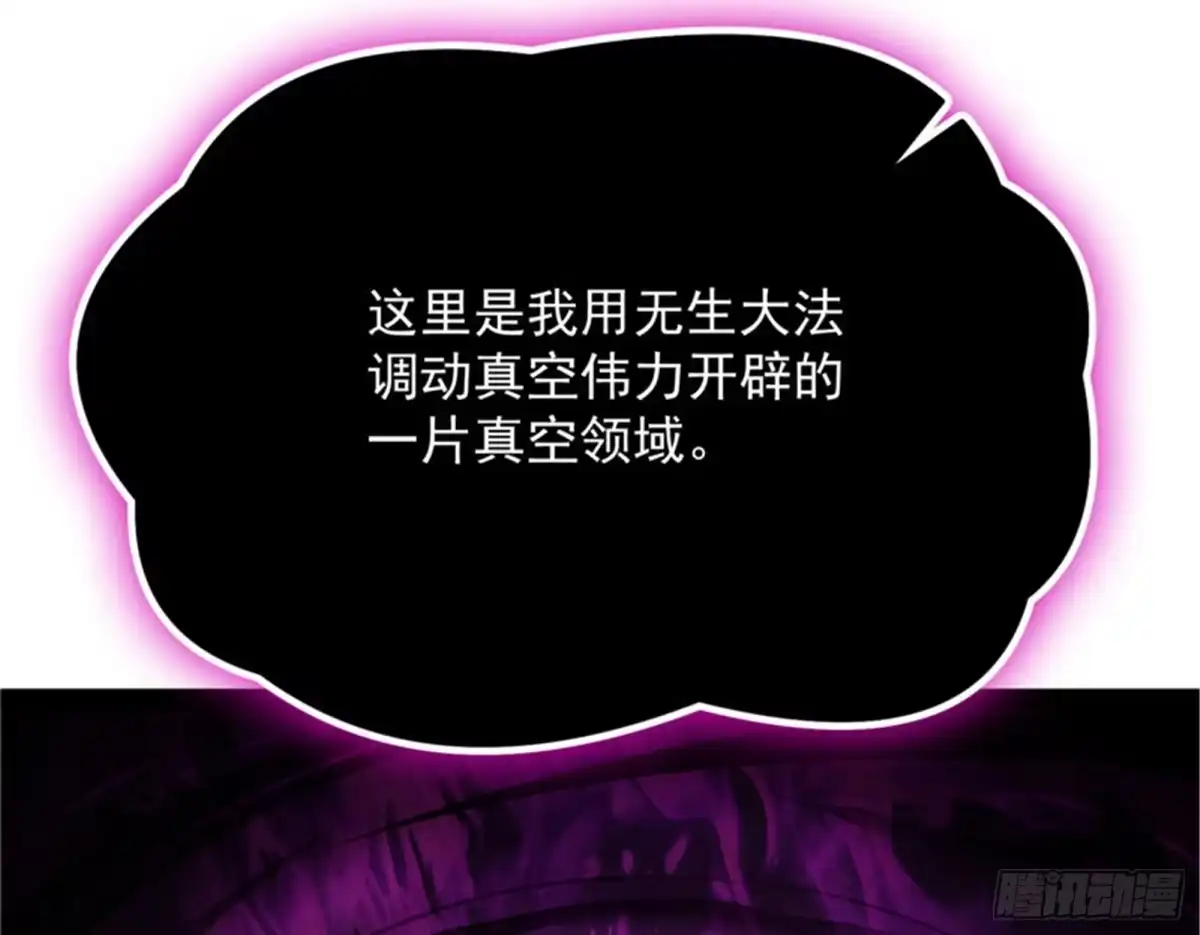 《打爆诸天》战星神境 第146页