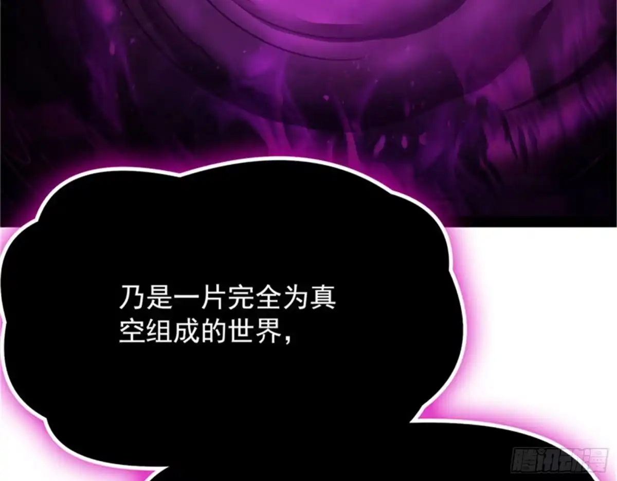 《打爆诸天》战星神境 第148页