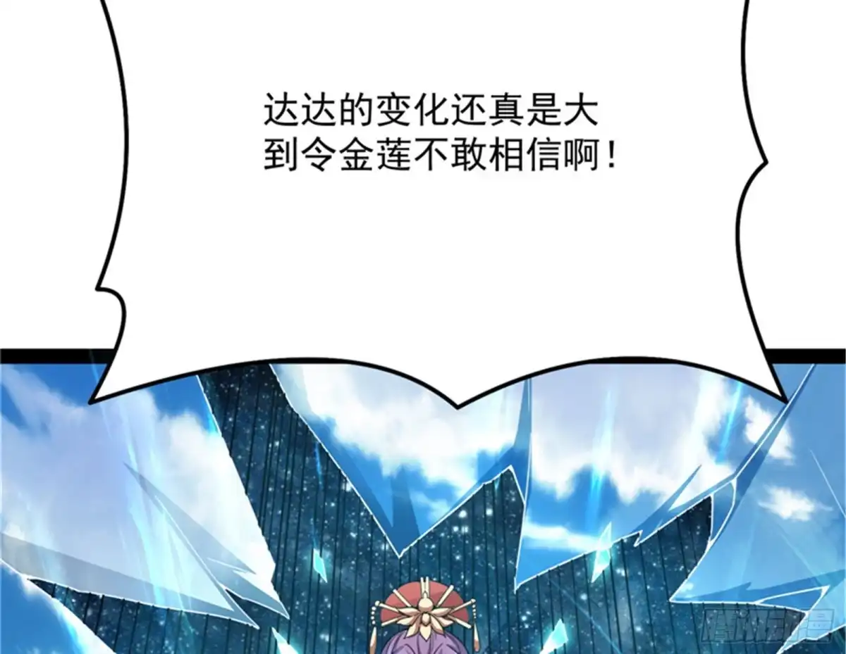 《打爆诸天》战星神境 第68页