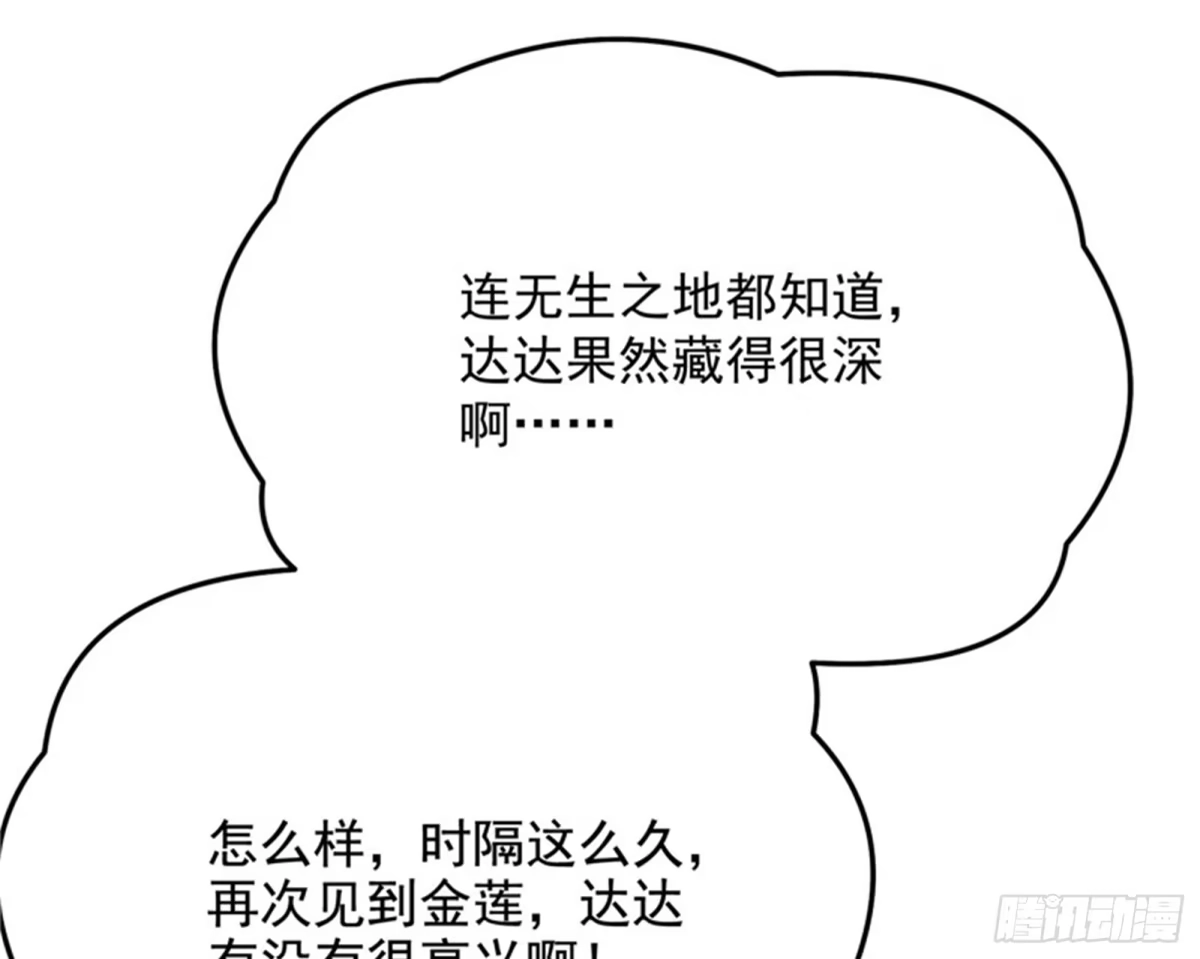 《打爆诸天》战星神境 第74页