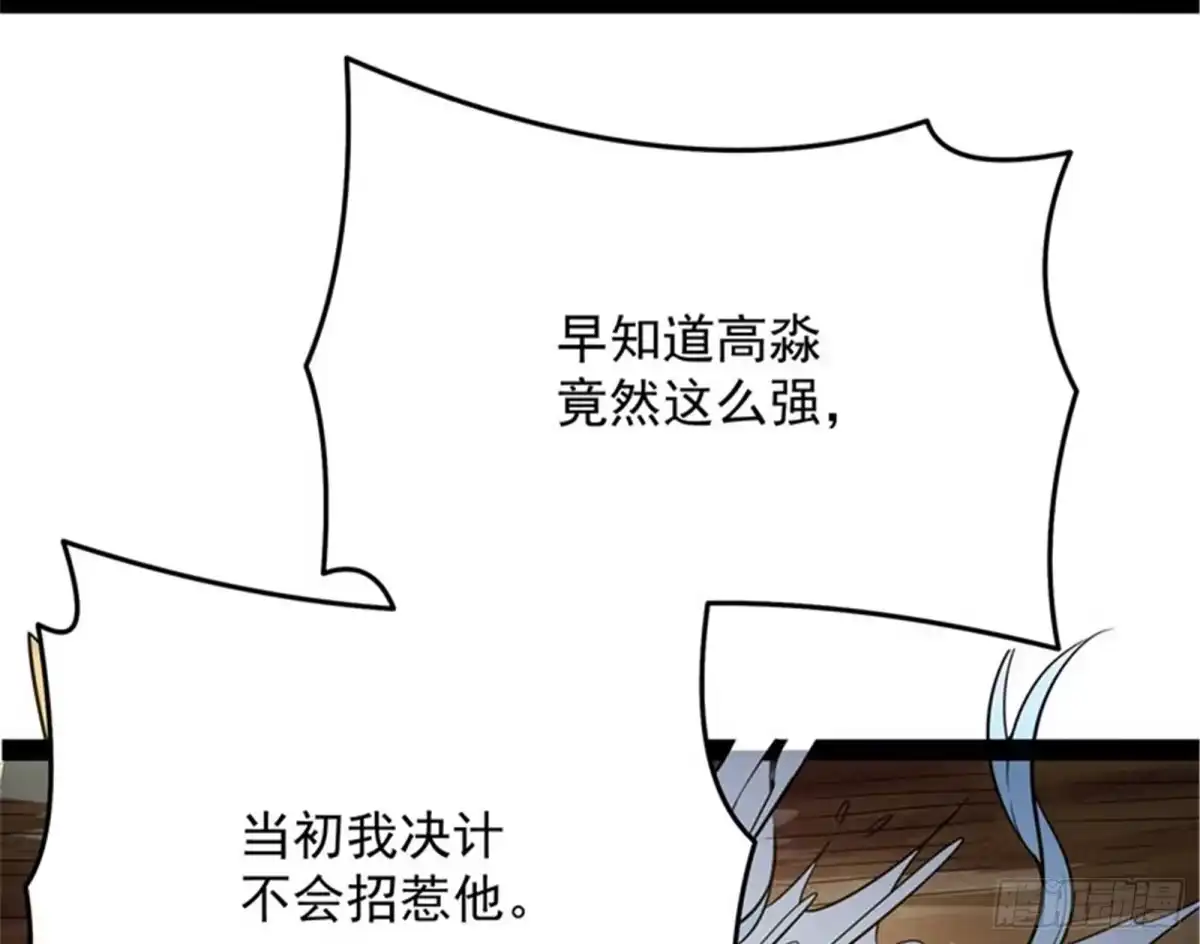 《打爆诸天》战星神境 第47页