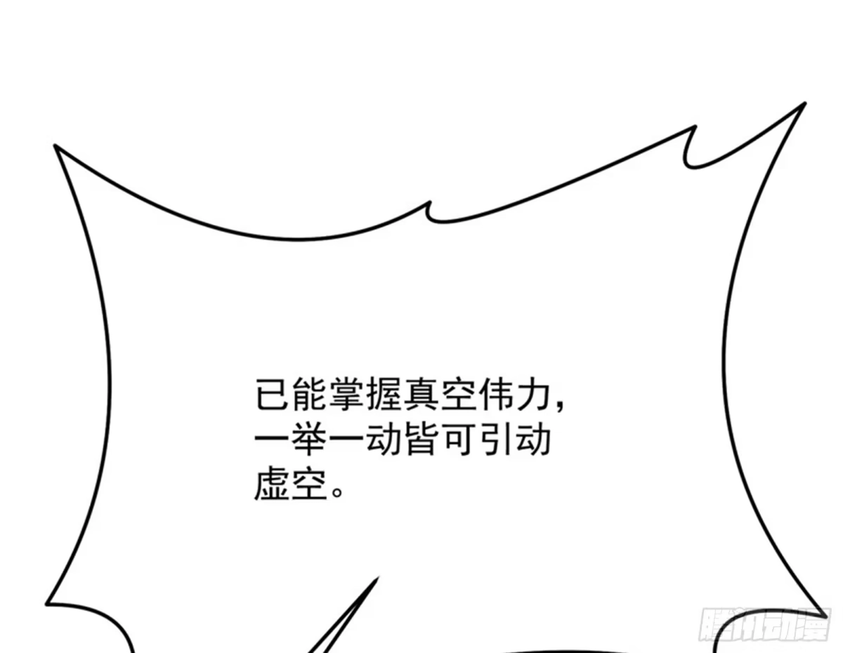 《打爆诸天》战星神境 第122页