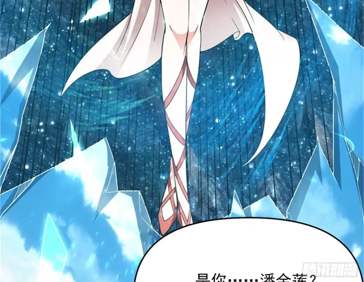 《打爆诸天》战星神境 第70页