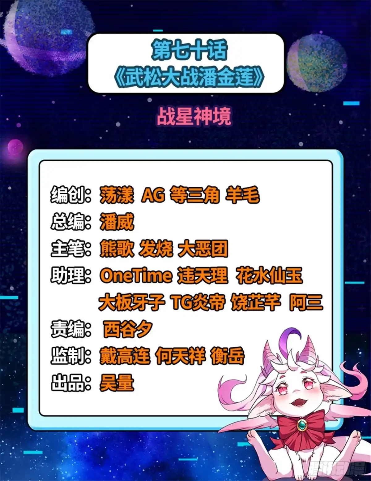 《打爆诸天》战星神境 第2页