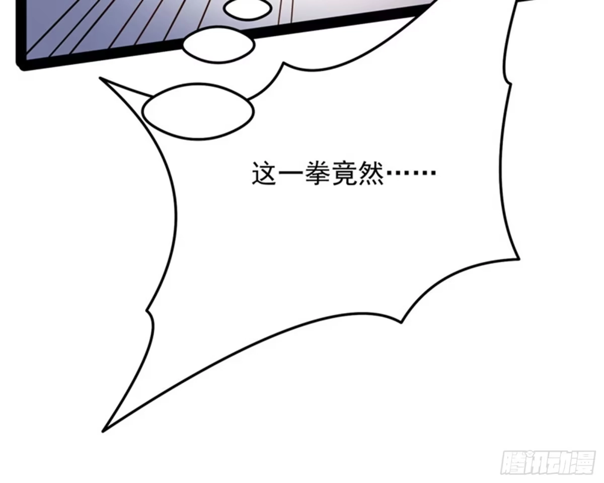 《打爆诸天》战星神境 第89页