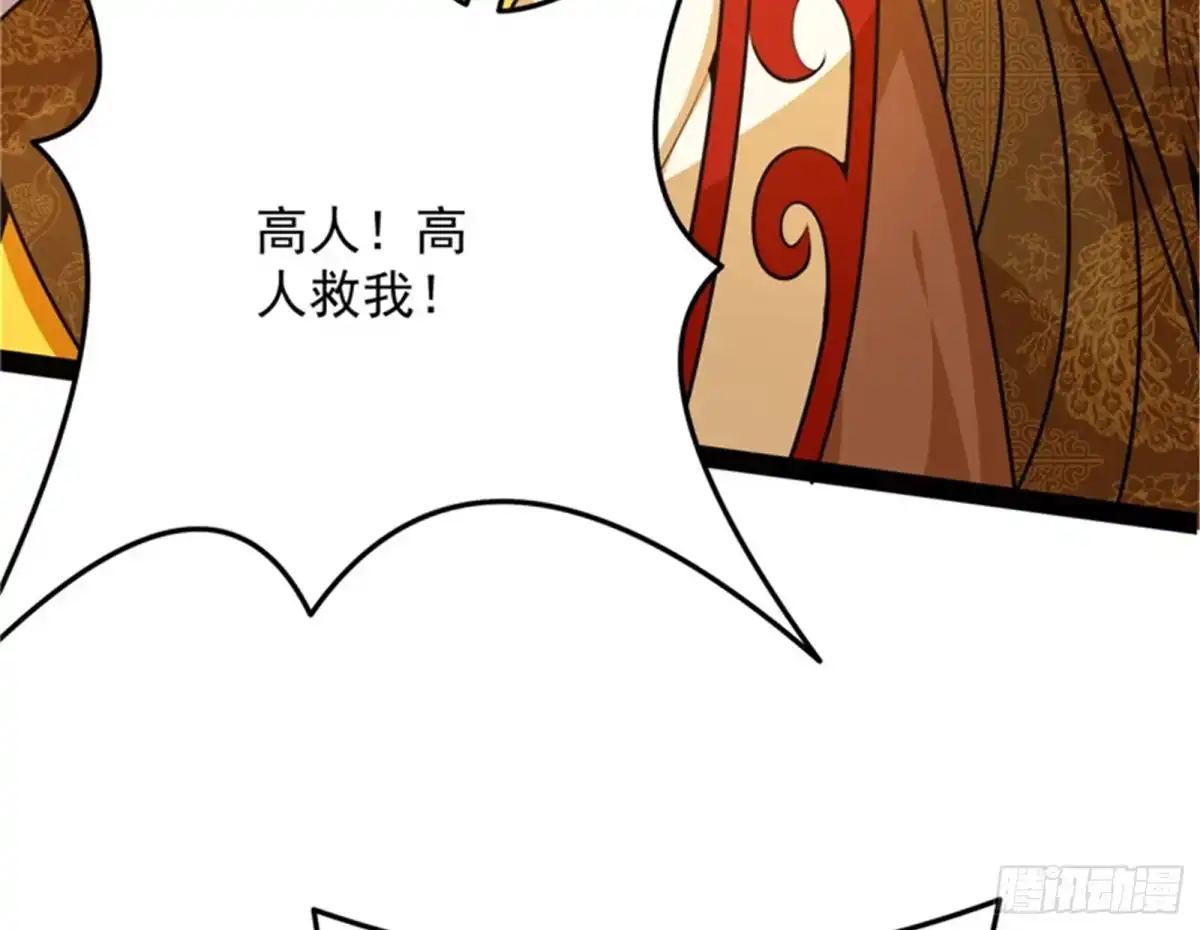 《打爆诸天》战星神境 第61页