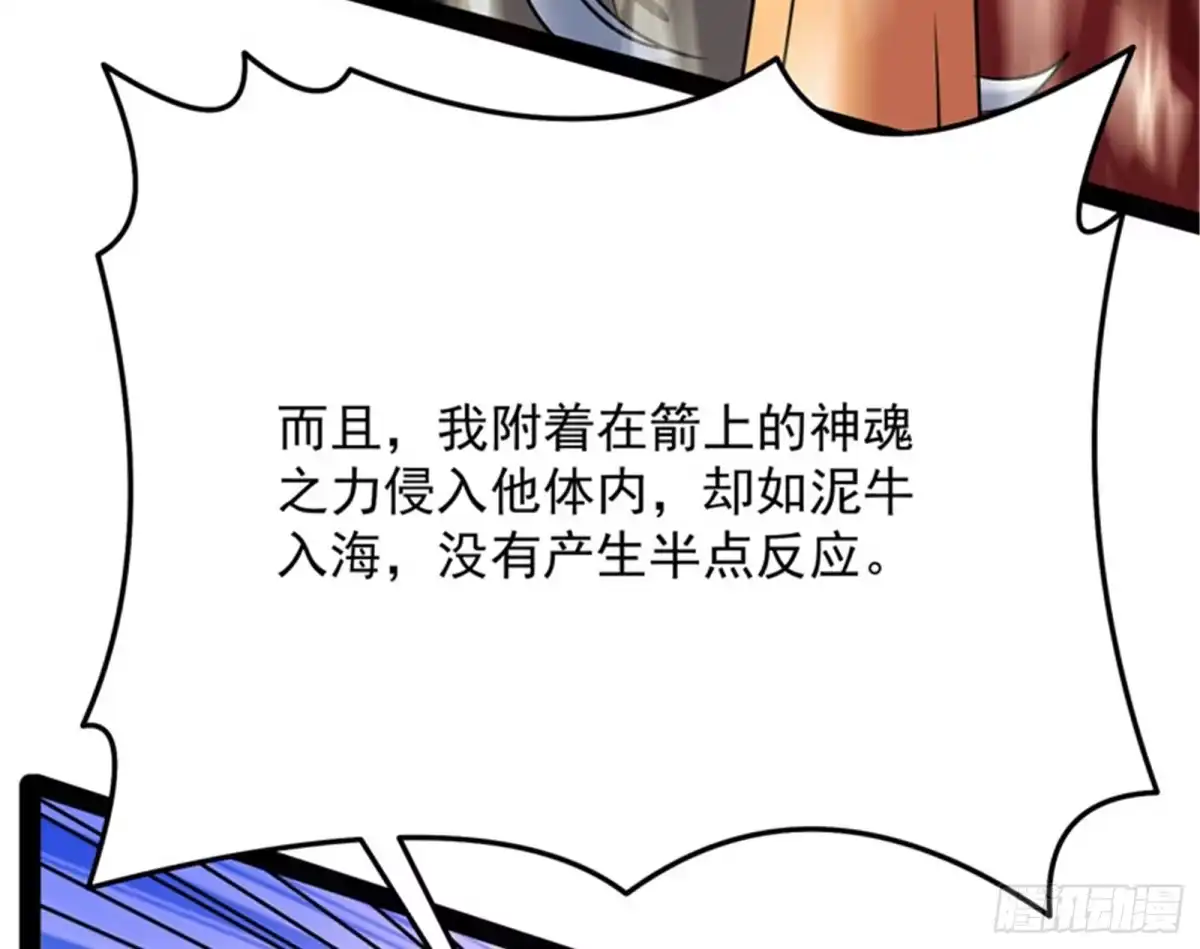 《打爆诸天》战星神境 第38页