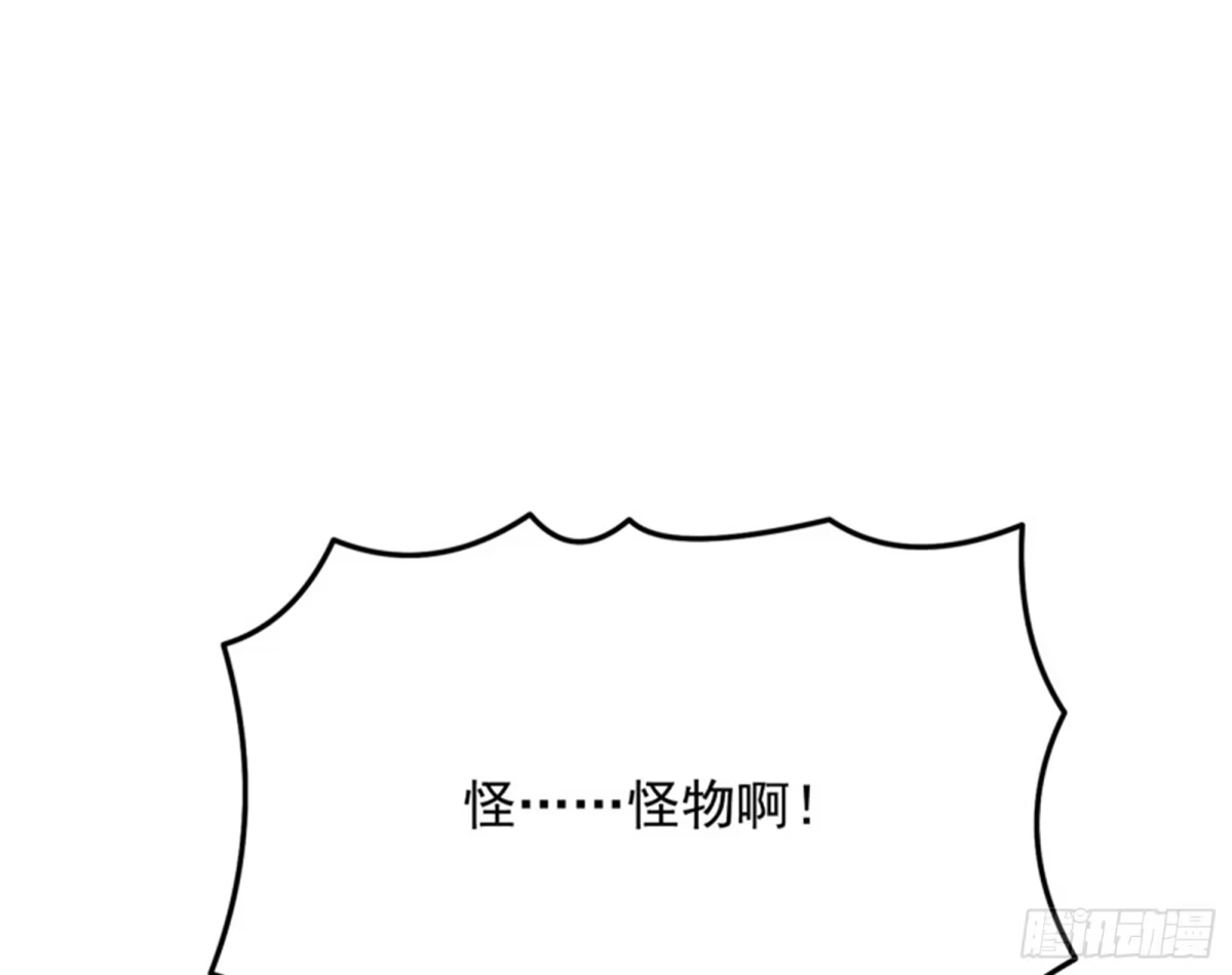 《打爆诸天》战星神境 第3页