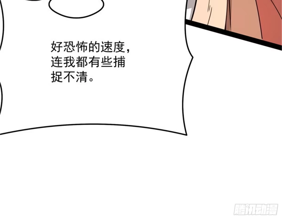 《打爆诸天》战星神境 第103页