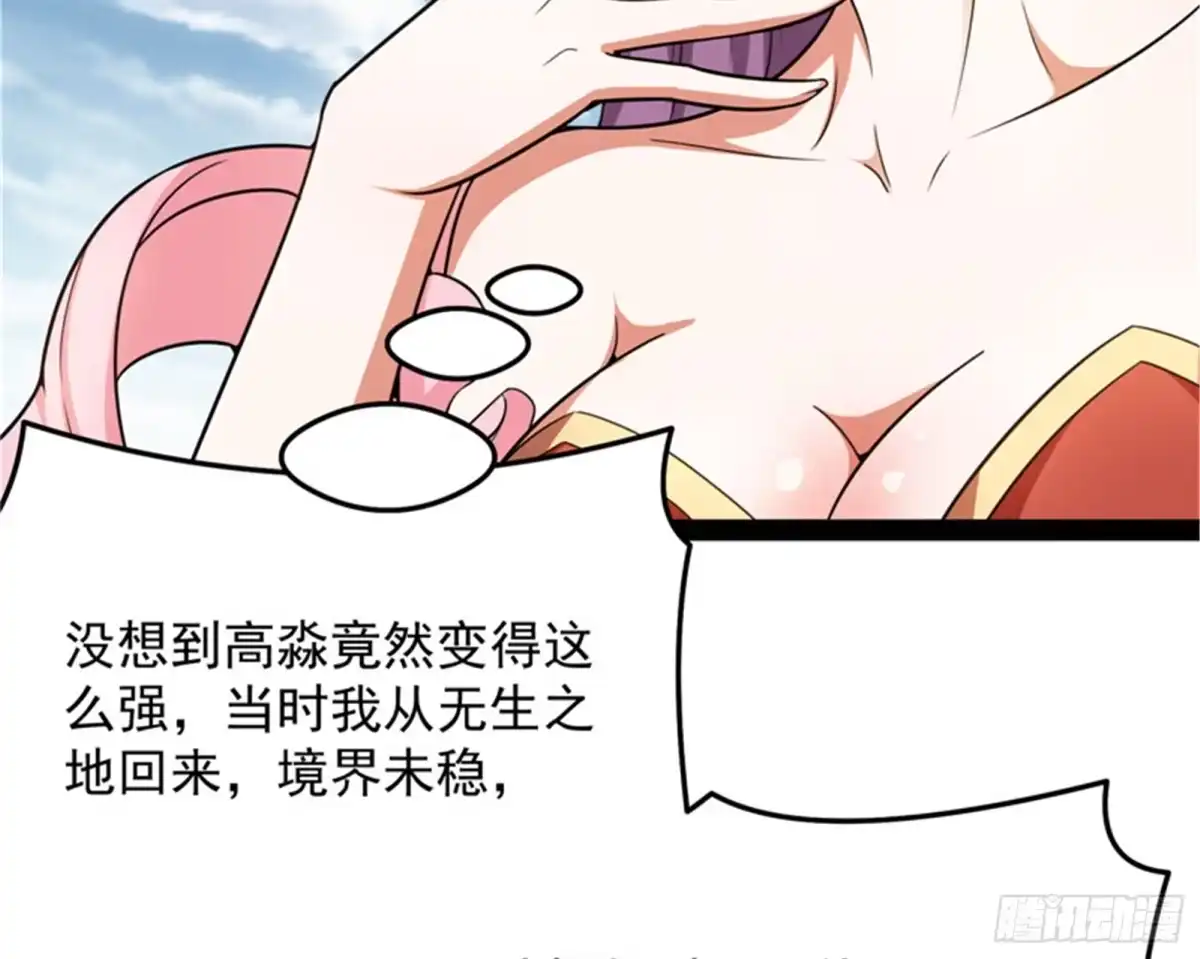 《打爆诸天》战星神境 第76页