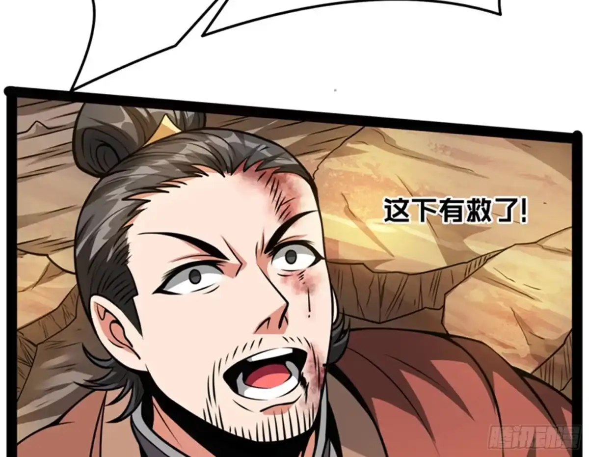 《打爆诸天》战星神境 第123页
