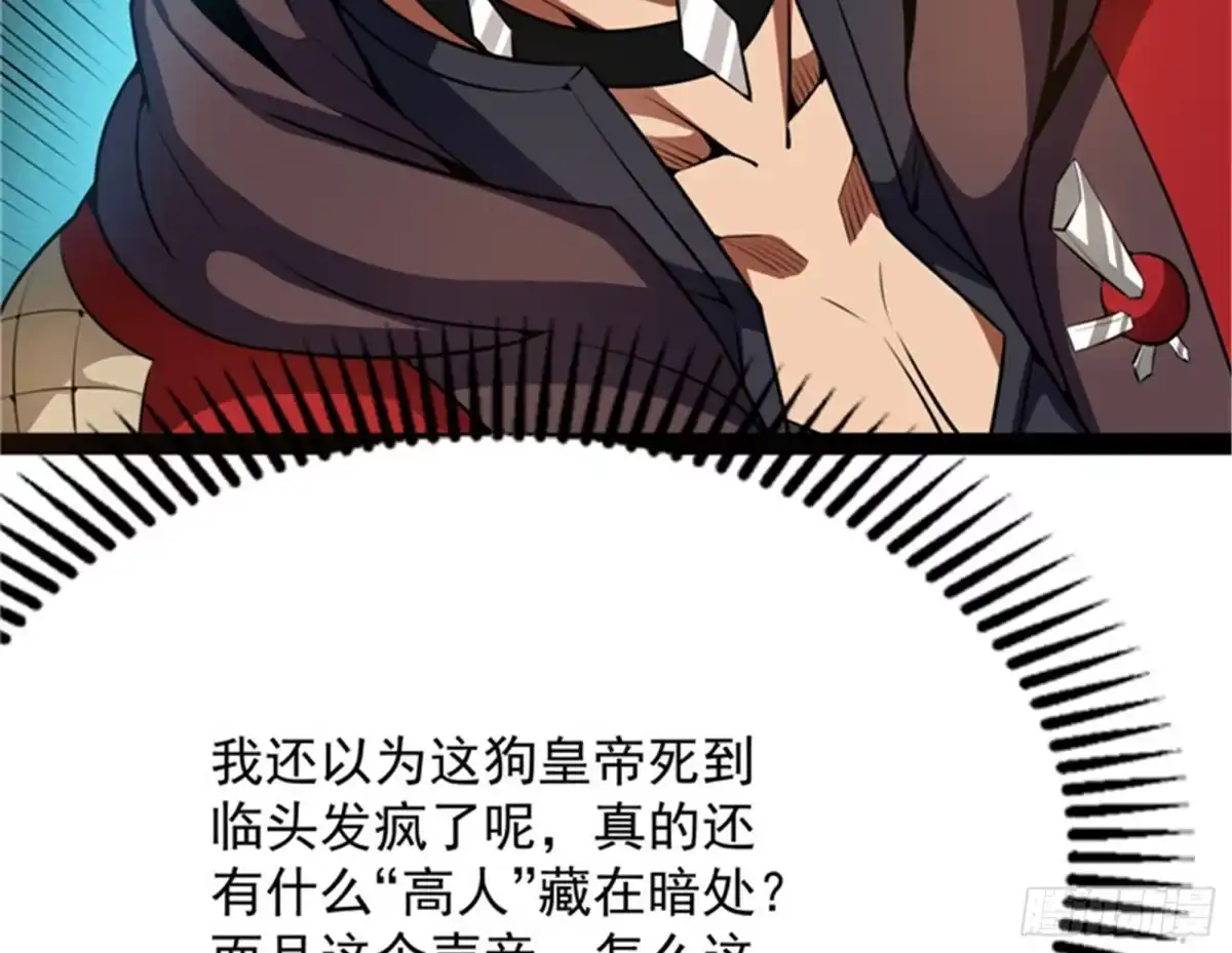 《打爆诸天》战星神境 第65页