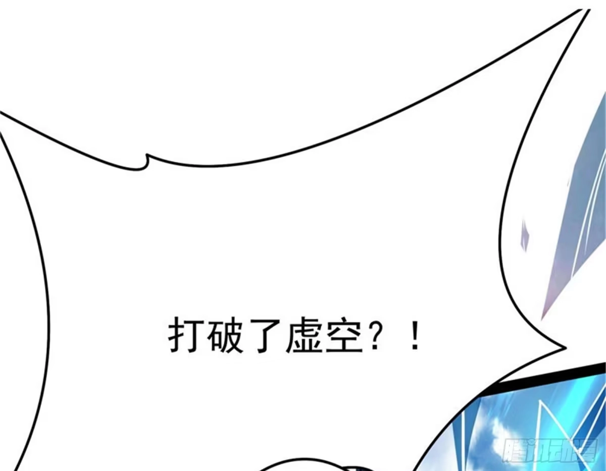 《打爆诸天》战星神境 第90页