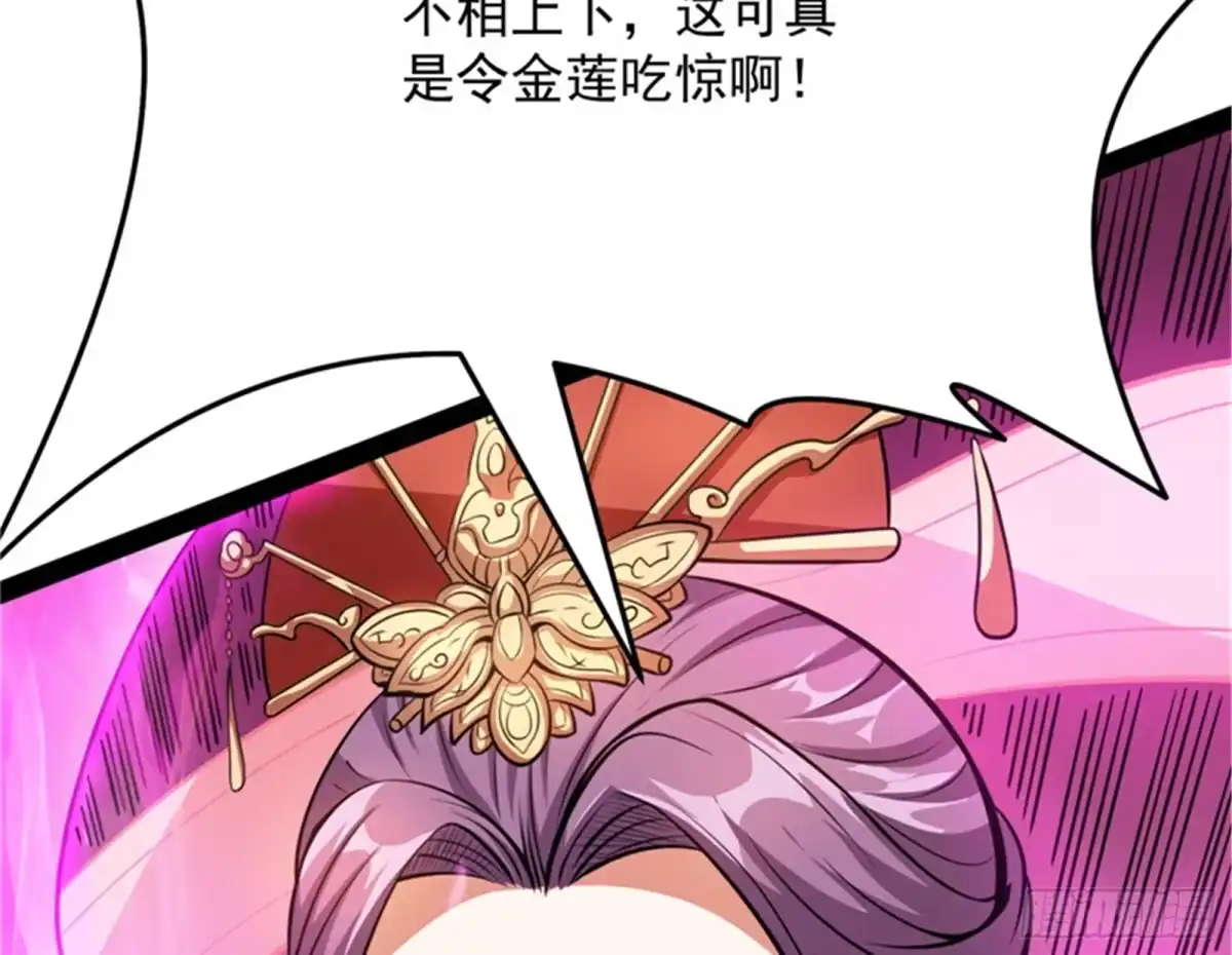 《打爆诸天》战星神境 第126页