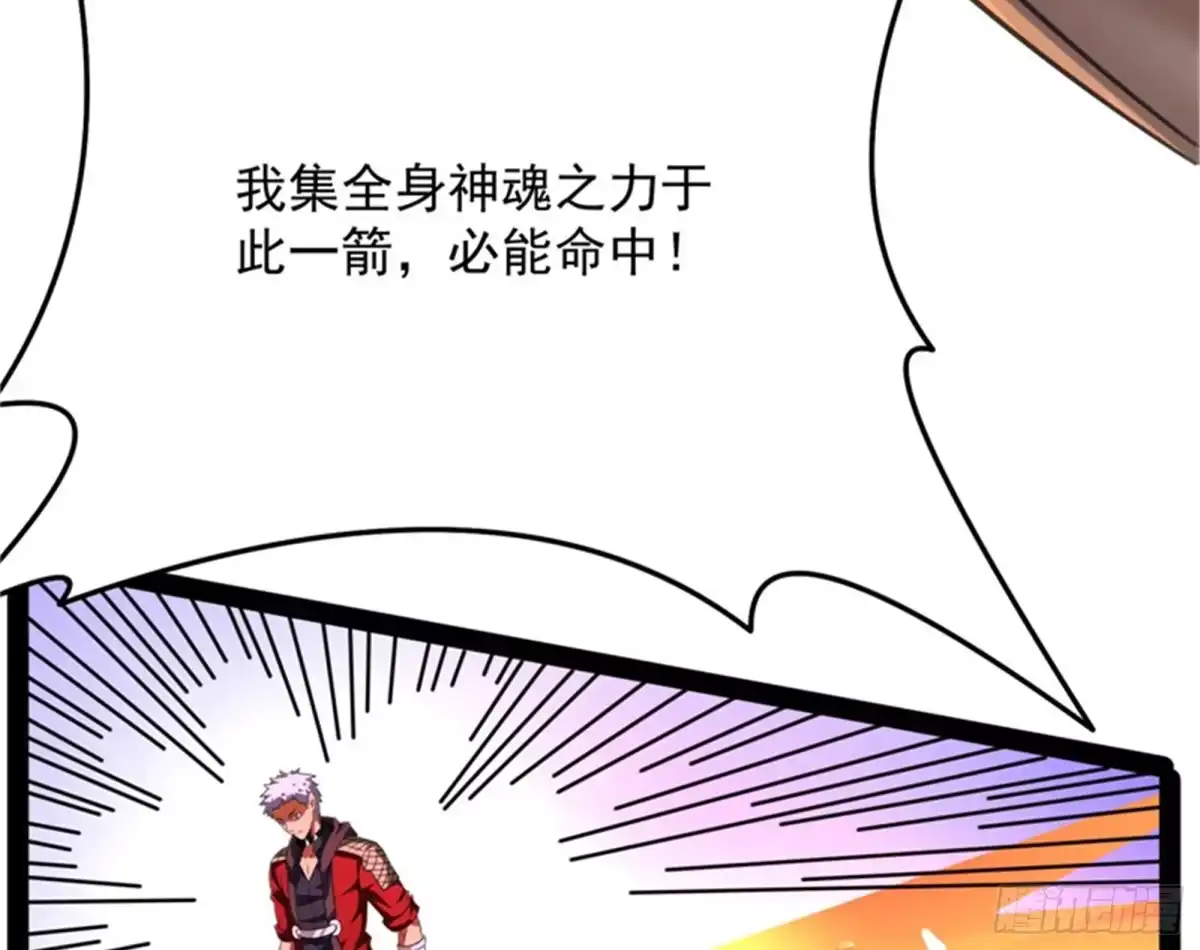 《打爆诸天》战星神境 第29页