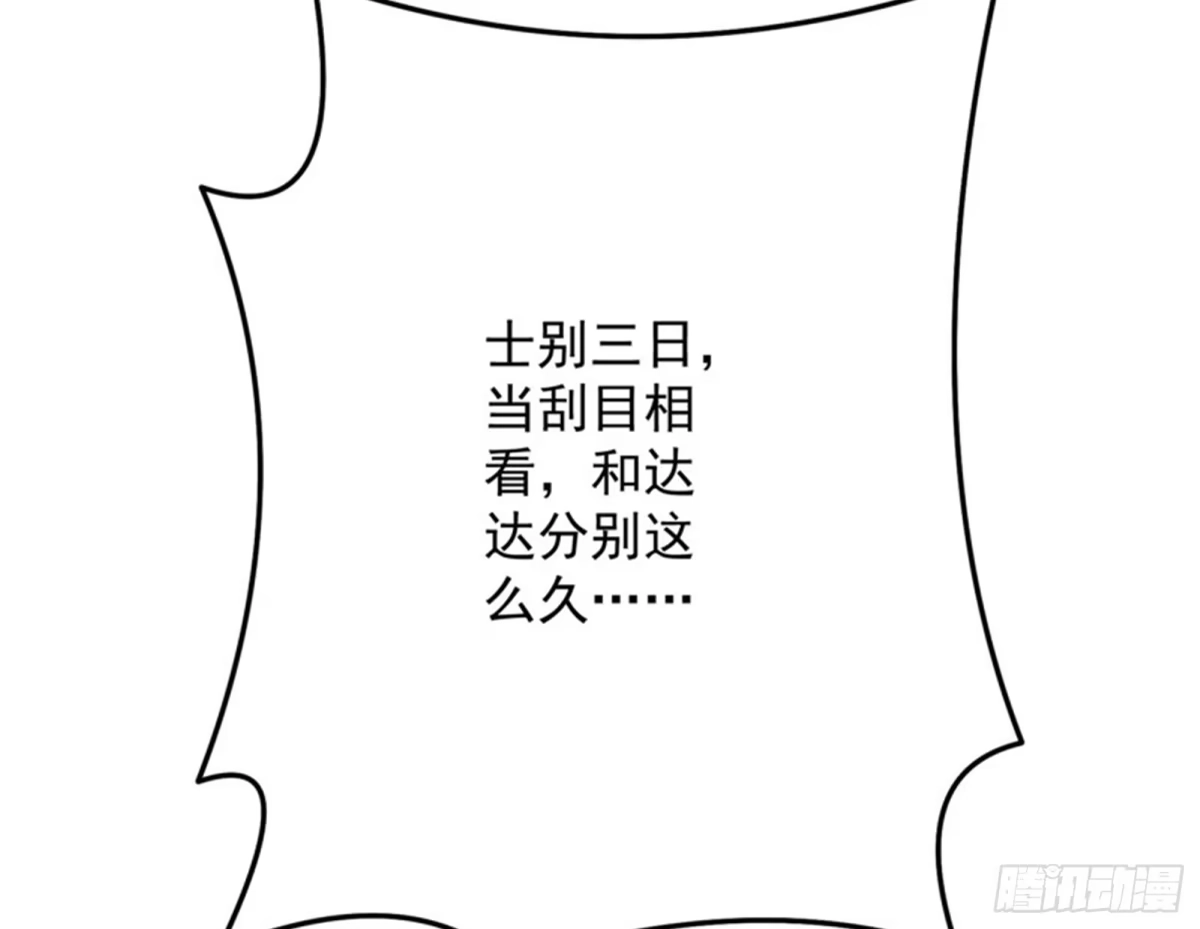《打爆诸天》战星神境 第62页
