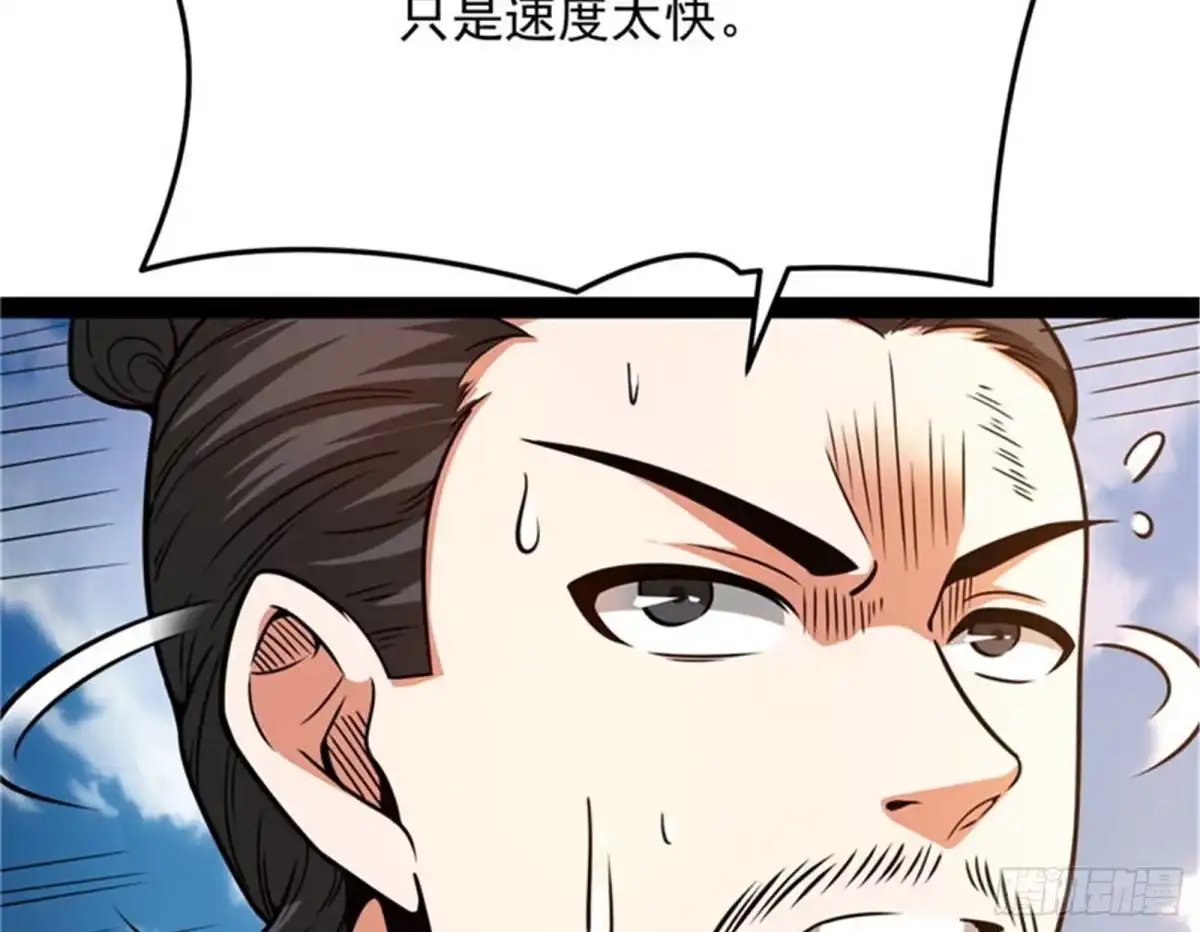 《打爆诸天》战星神境 第101页