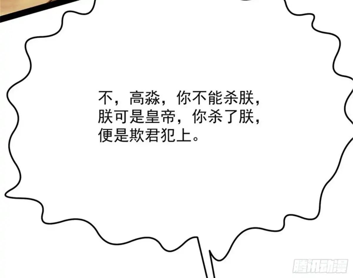 《打爆诸天》战星神境 第54页