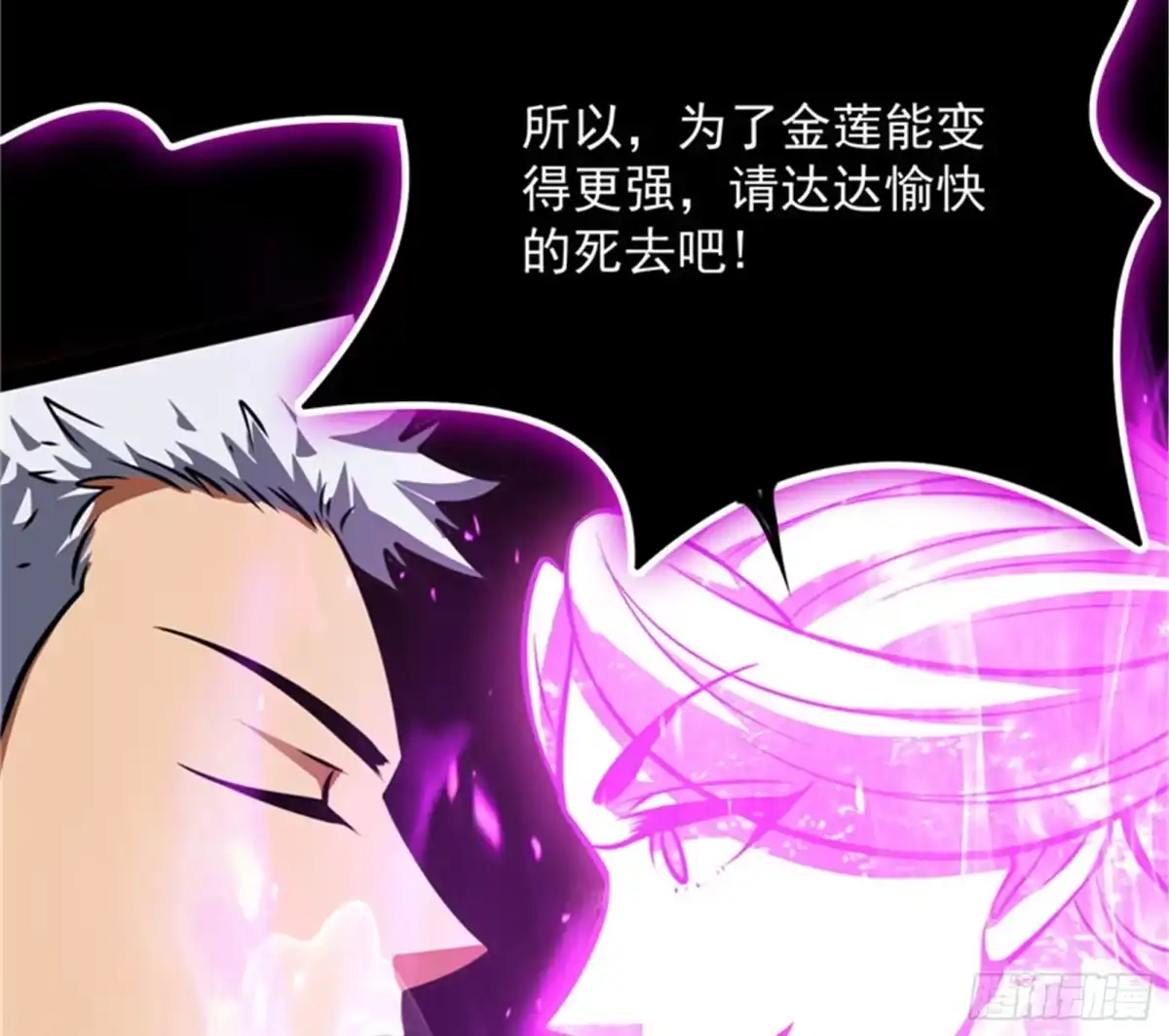 《打爆诸天》战星神境 第166页