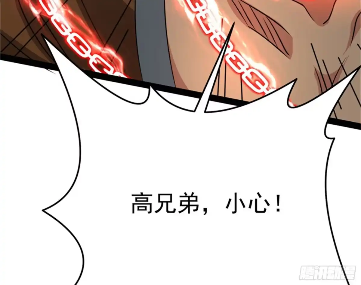 《打爆诸天》战星神境 第21页