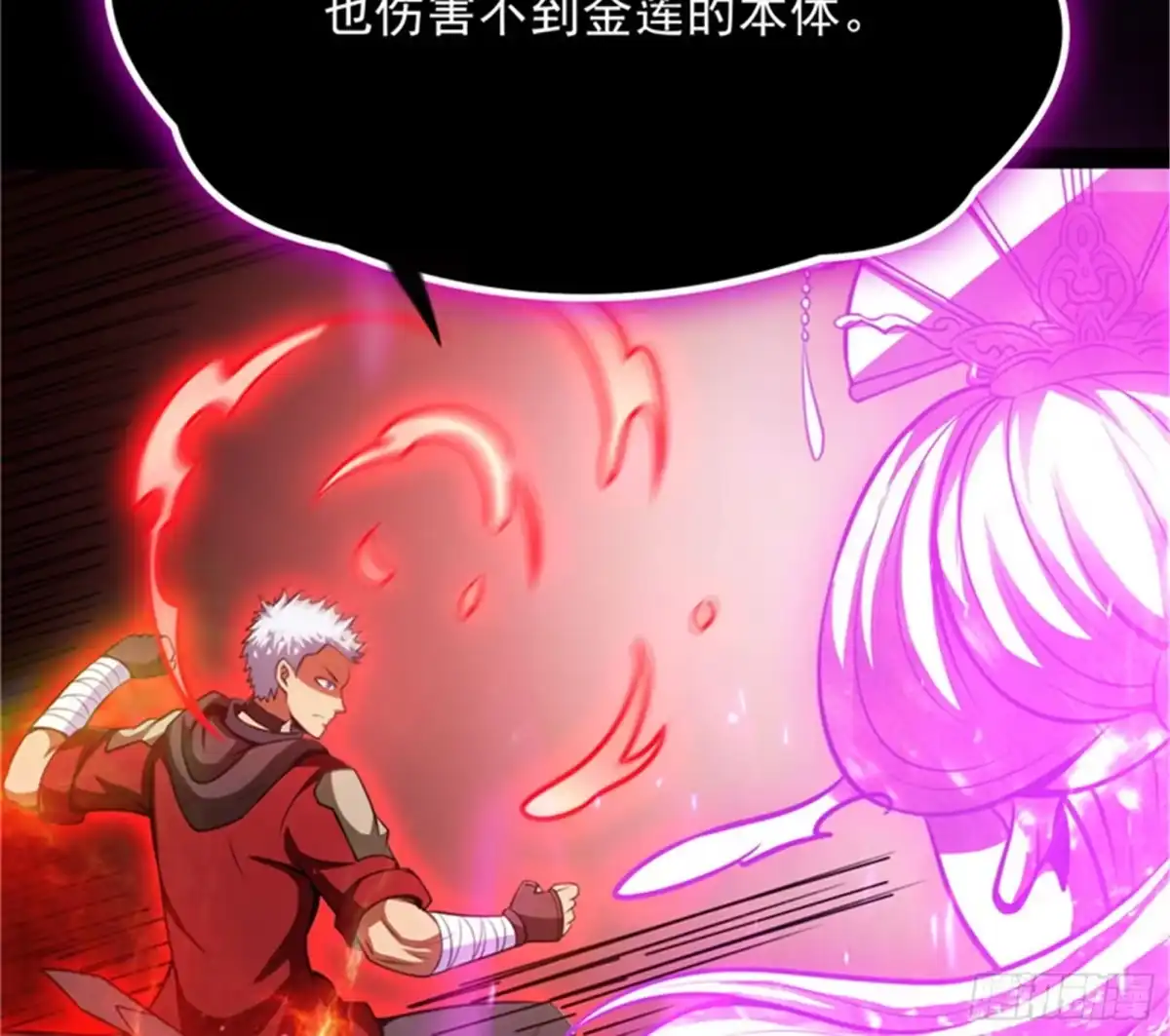 《打爆诸天》战星神境 第160页