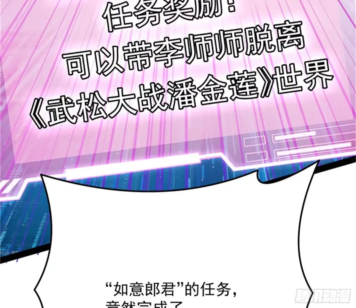 《打爆诸天》蝴蝶飞走了 第80页