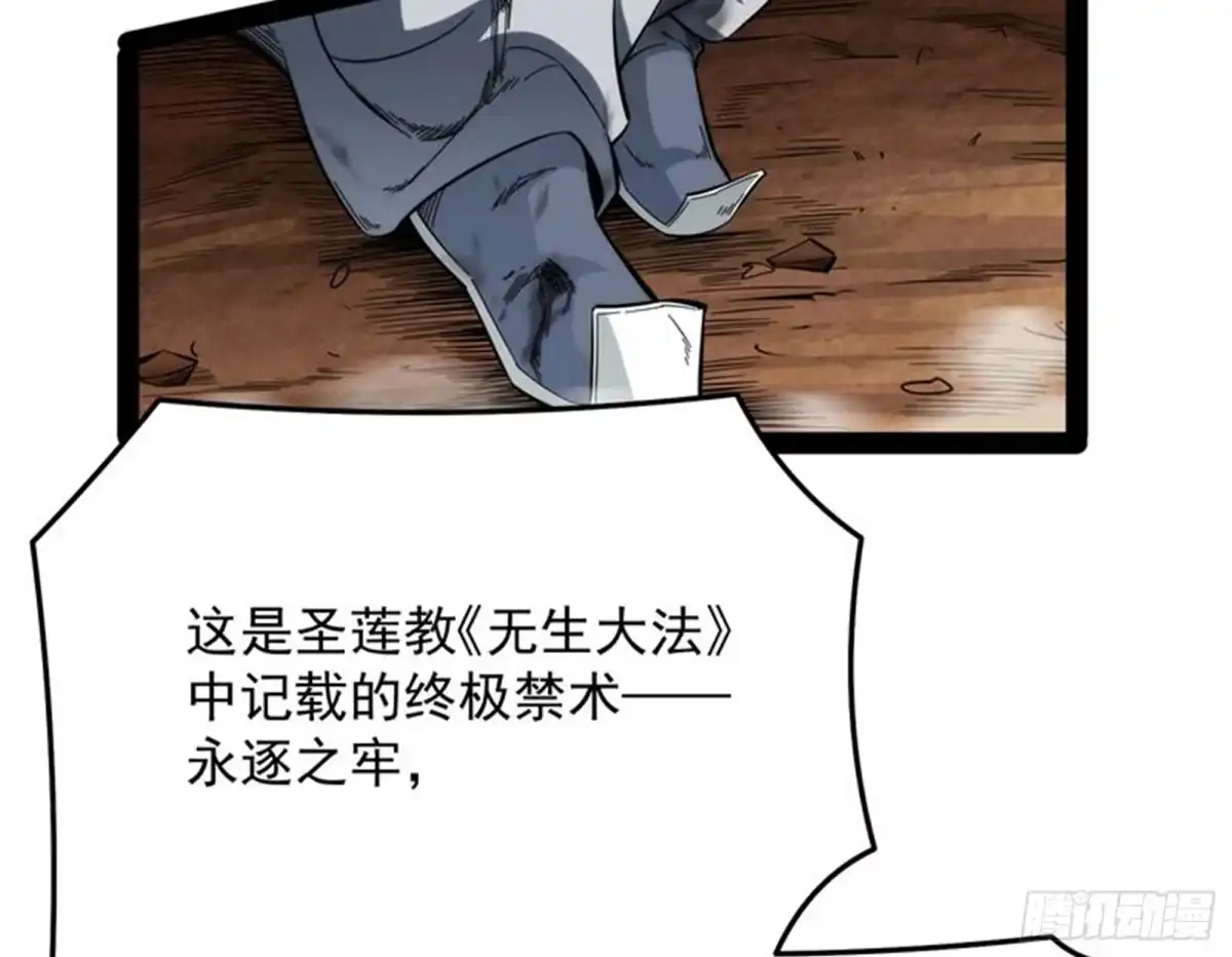 《打爆诸天》蝴蝶飞走了 第9页