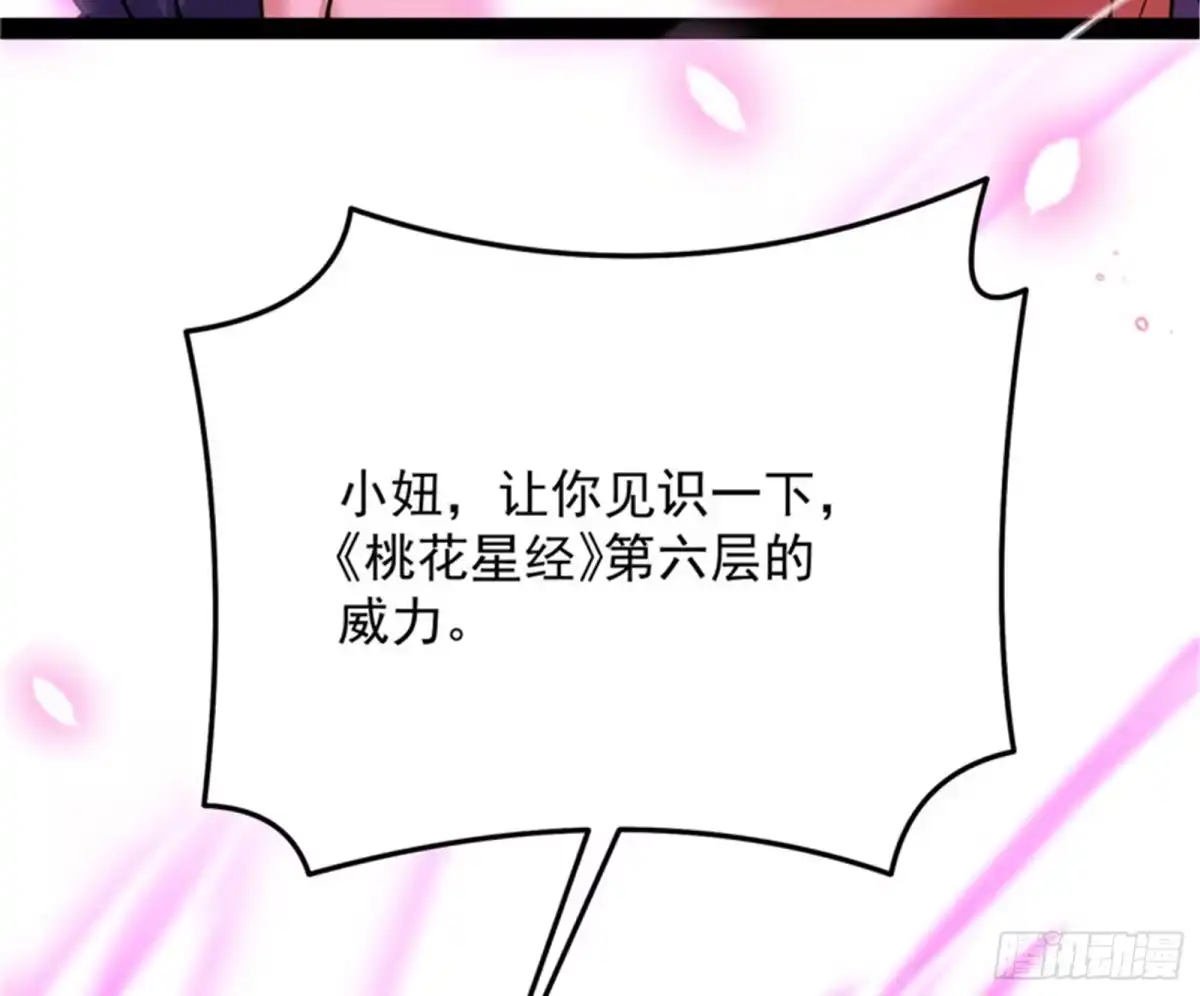 《打爆诸天》蝴蝶飞走了 第186页