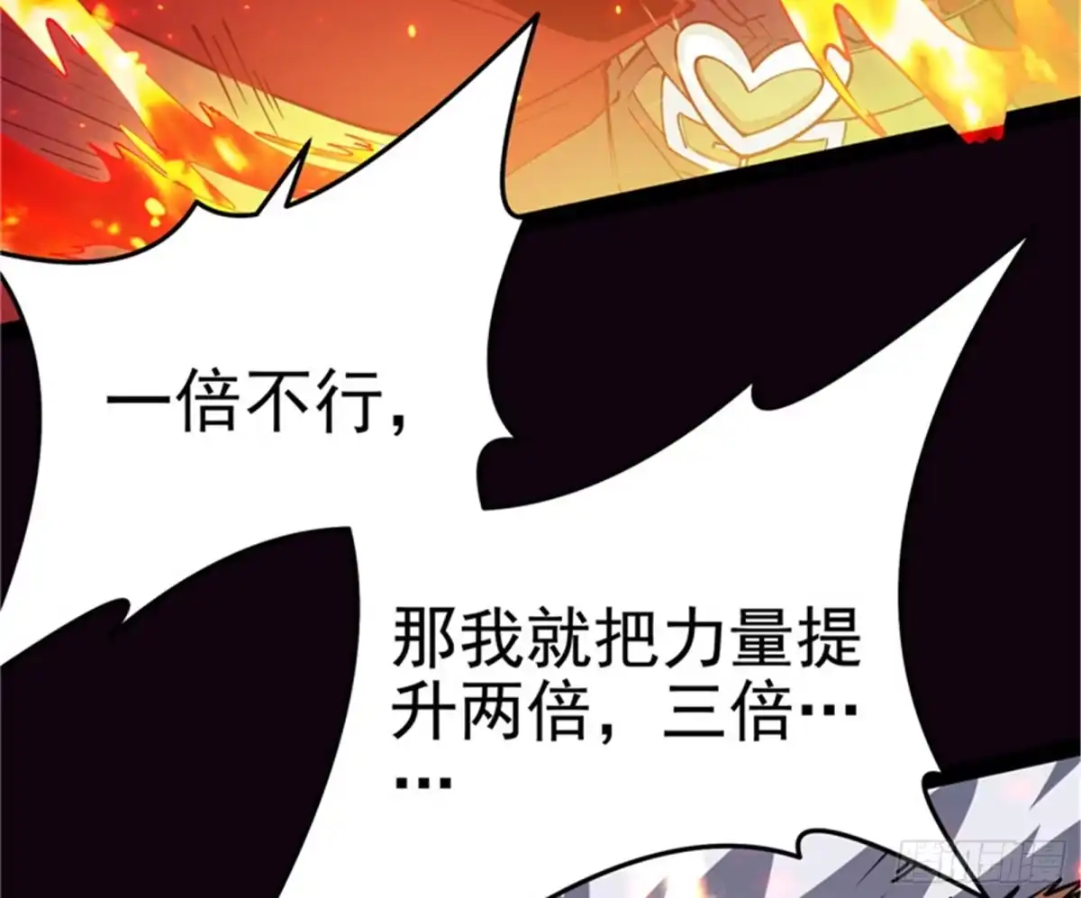 《打爆诸天》蝴蝶飞走了 第47页