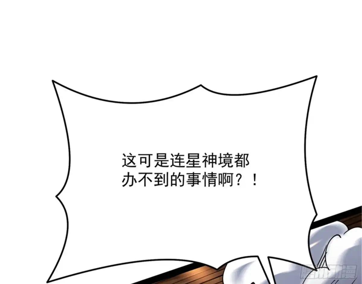 《打爆诸天》蝴蝶飞走了 第59页