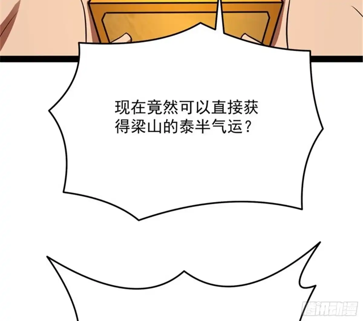 《打爆诸天》蝴蝶飞走了 第145页