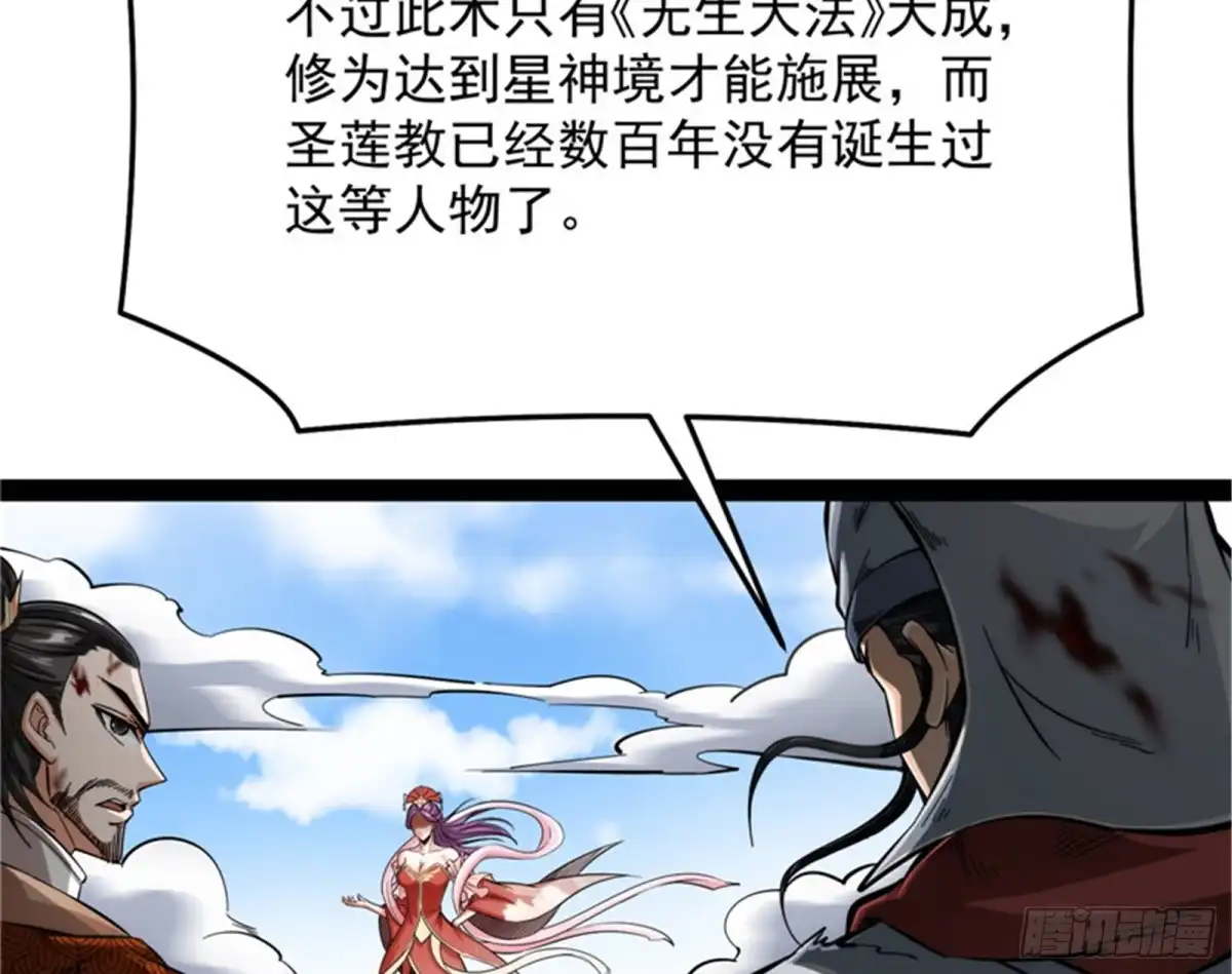 《打爆诸天》蝴蝶飞走了 第17页