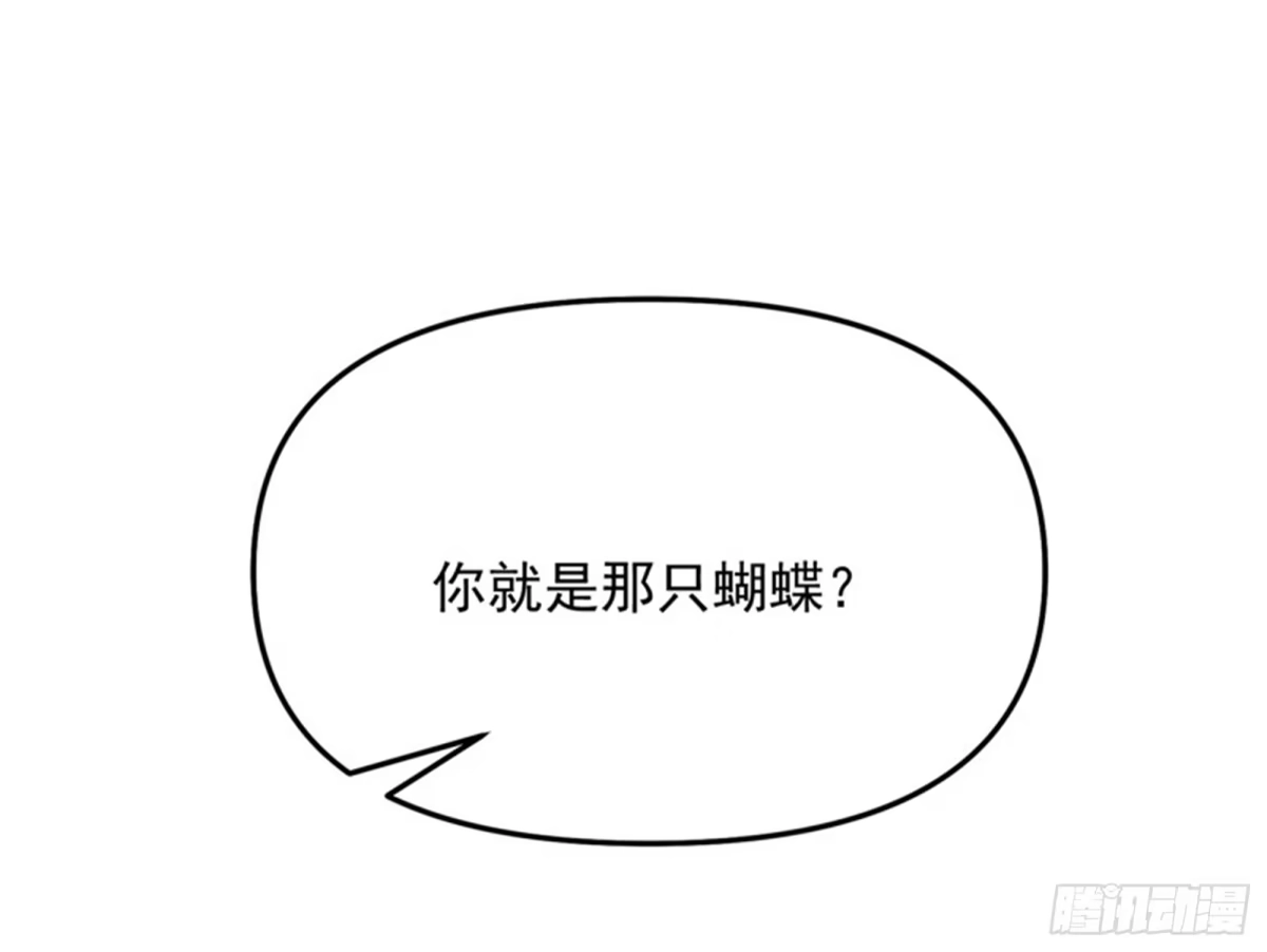 《打爆诸天》蝴蝶飞走了 第162页