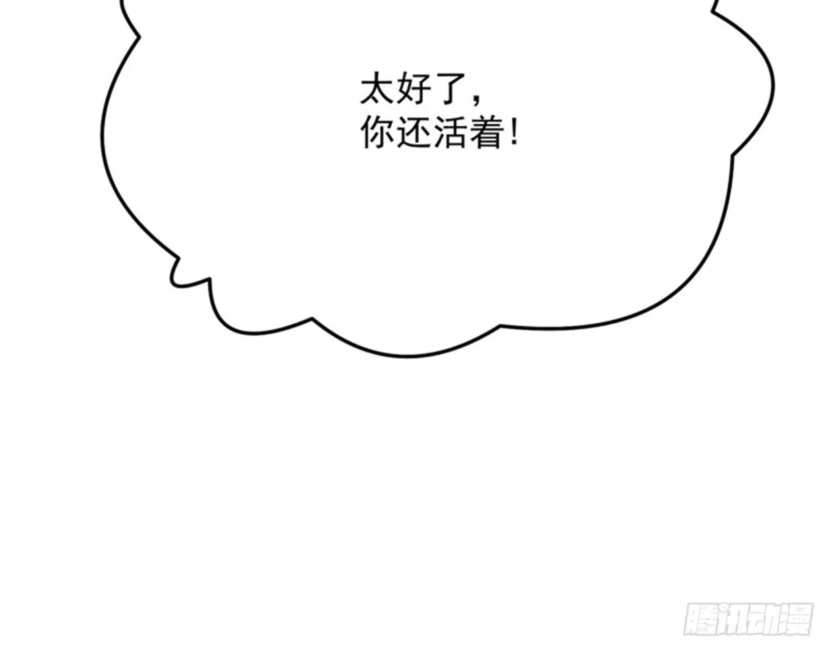 《打爆诸天》蝴蝶飞走了 第72页
