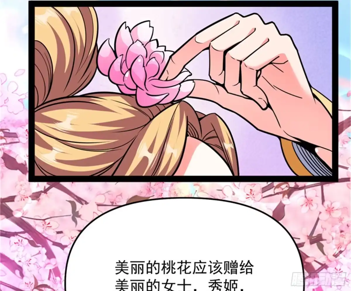 《打爆诸天》蝴蝶飞走了 第193页