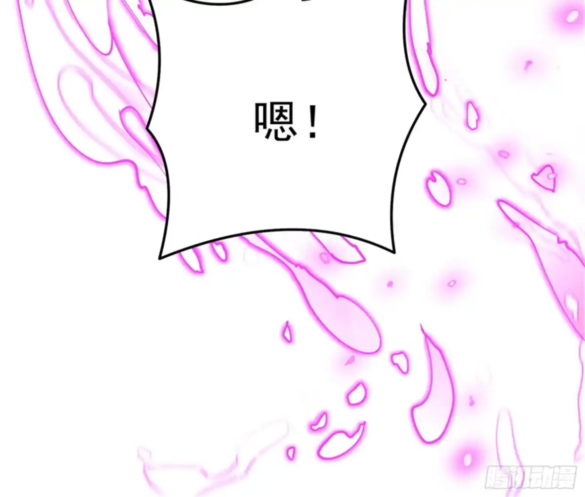 《打爆诸天》蝴蝶飞走了 第94页