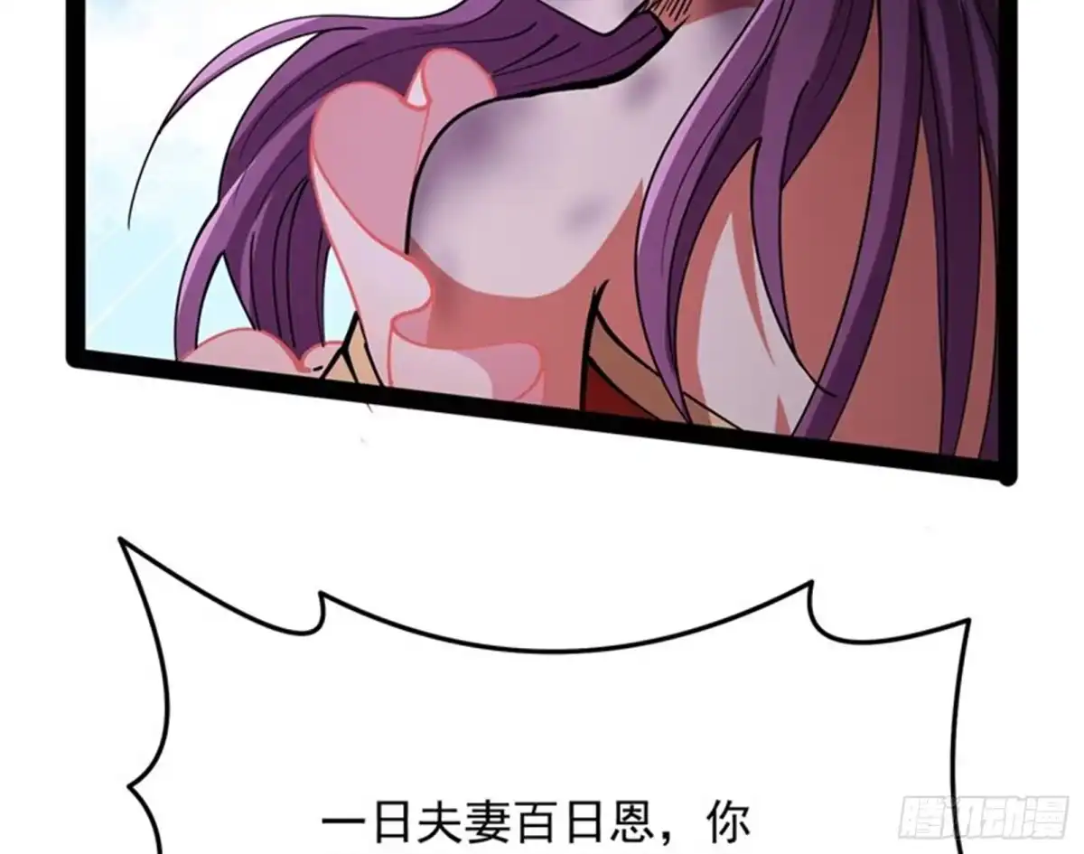 《打爆诸天》蝴蝶飞走了 第112页