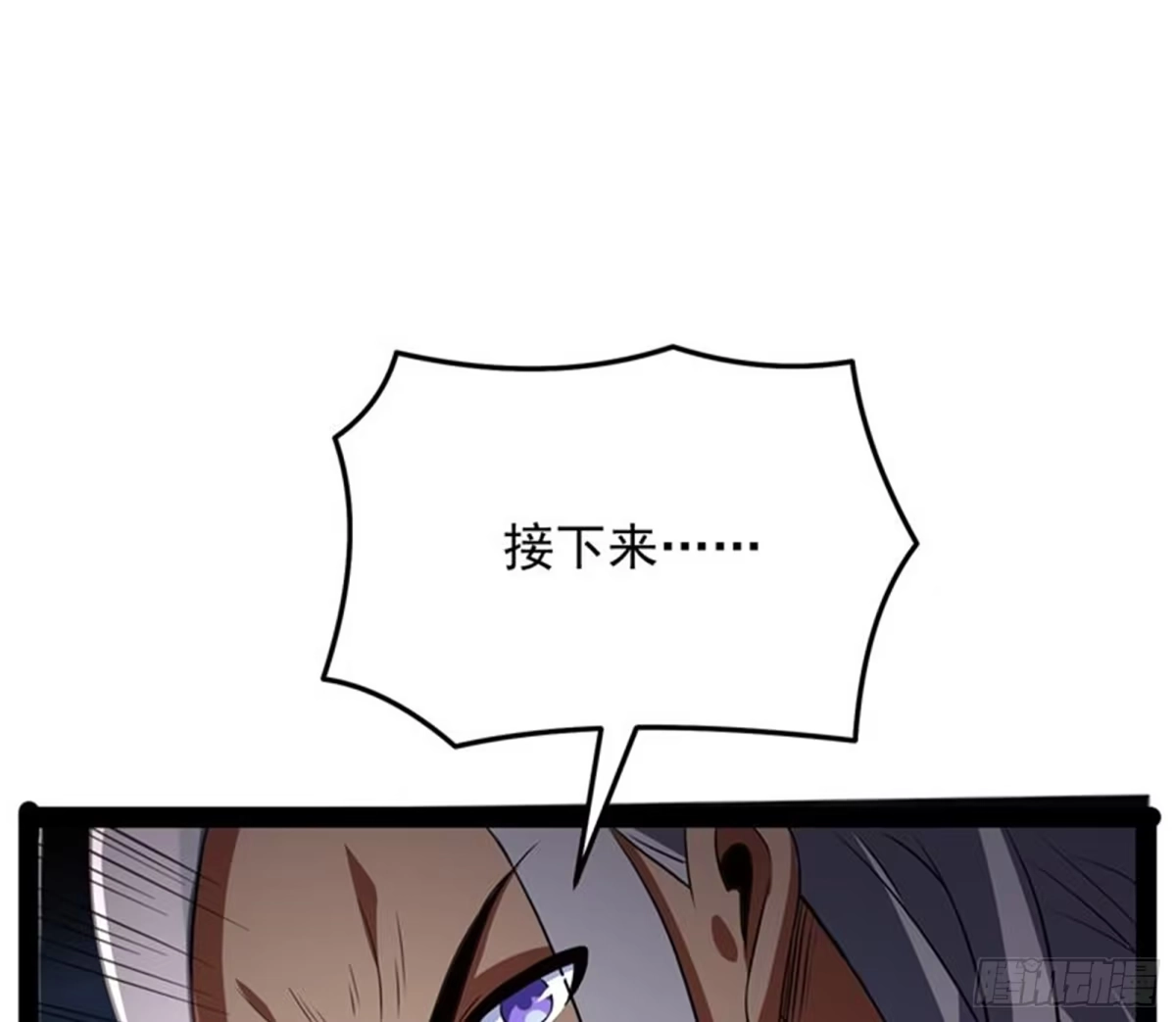 《打爆诸天》蝴蝶飞走了 第125页
