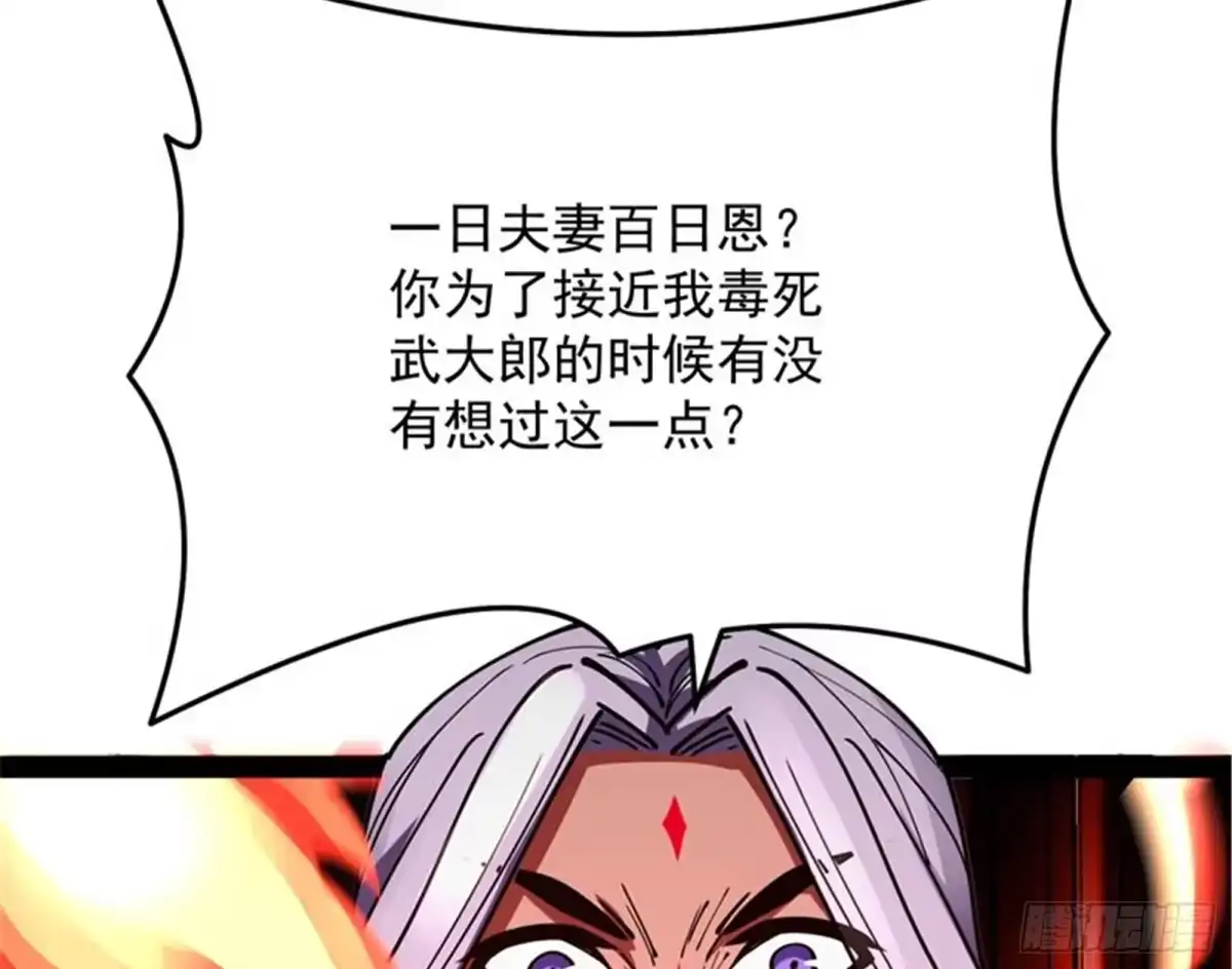 《打爆诸天》蝴蝶飞走了 第115页