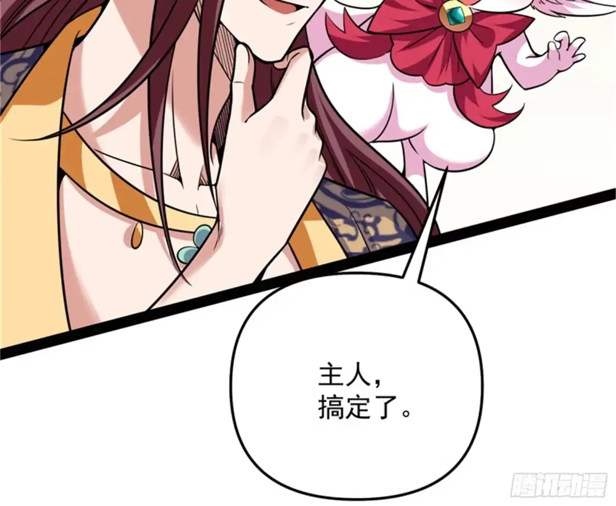 《打爆诸天》蝴蝶飞走了 第204页