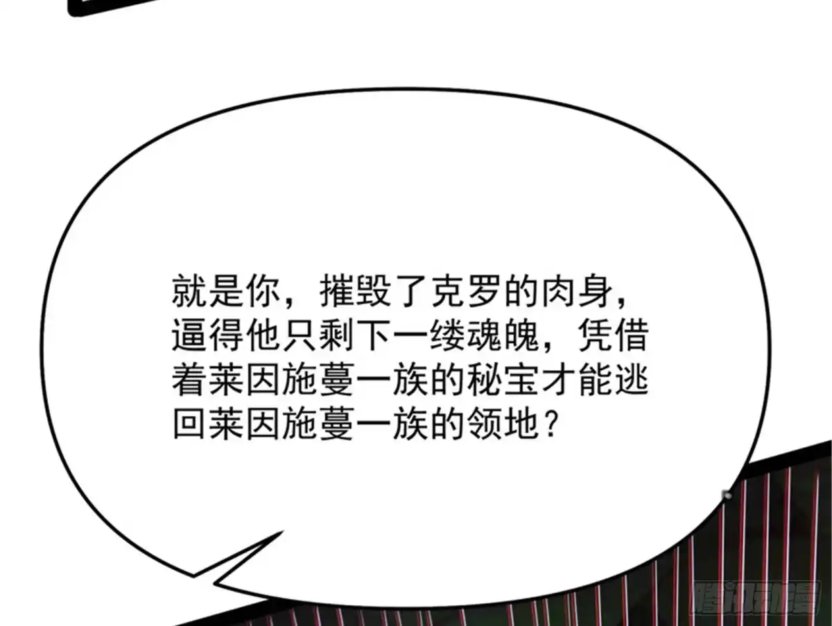 《打爆诸天》蝴蝶飞走了 第164页