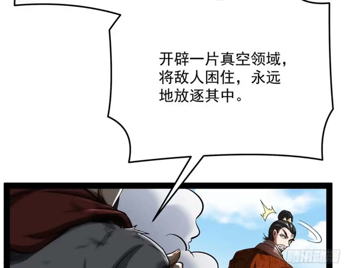 《打爆诸天》蝴蝶飞走了 第10页