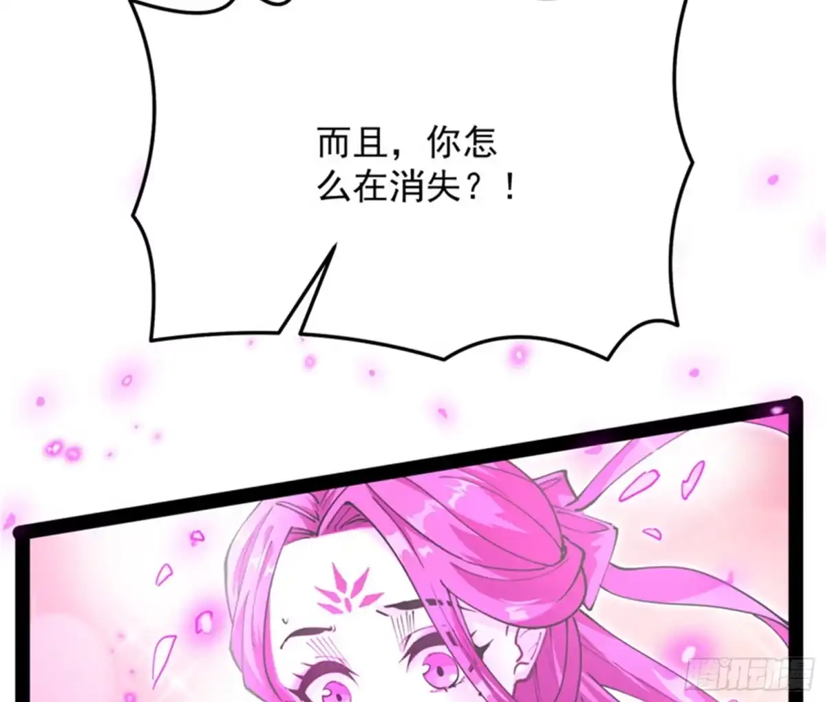 《打爆诸天》蝴蝶飞走了 第87页