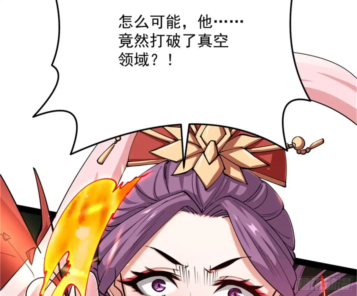 《打爆诸天》蝴蝶飞走了 第57页