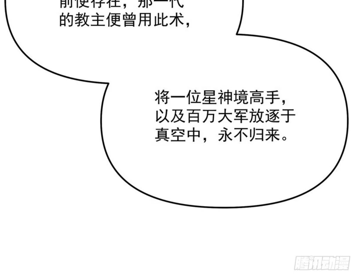 《打爆诸天》蝴蝶飞走了 第14页